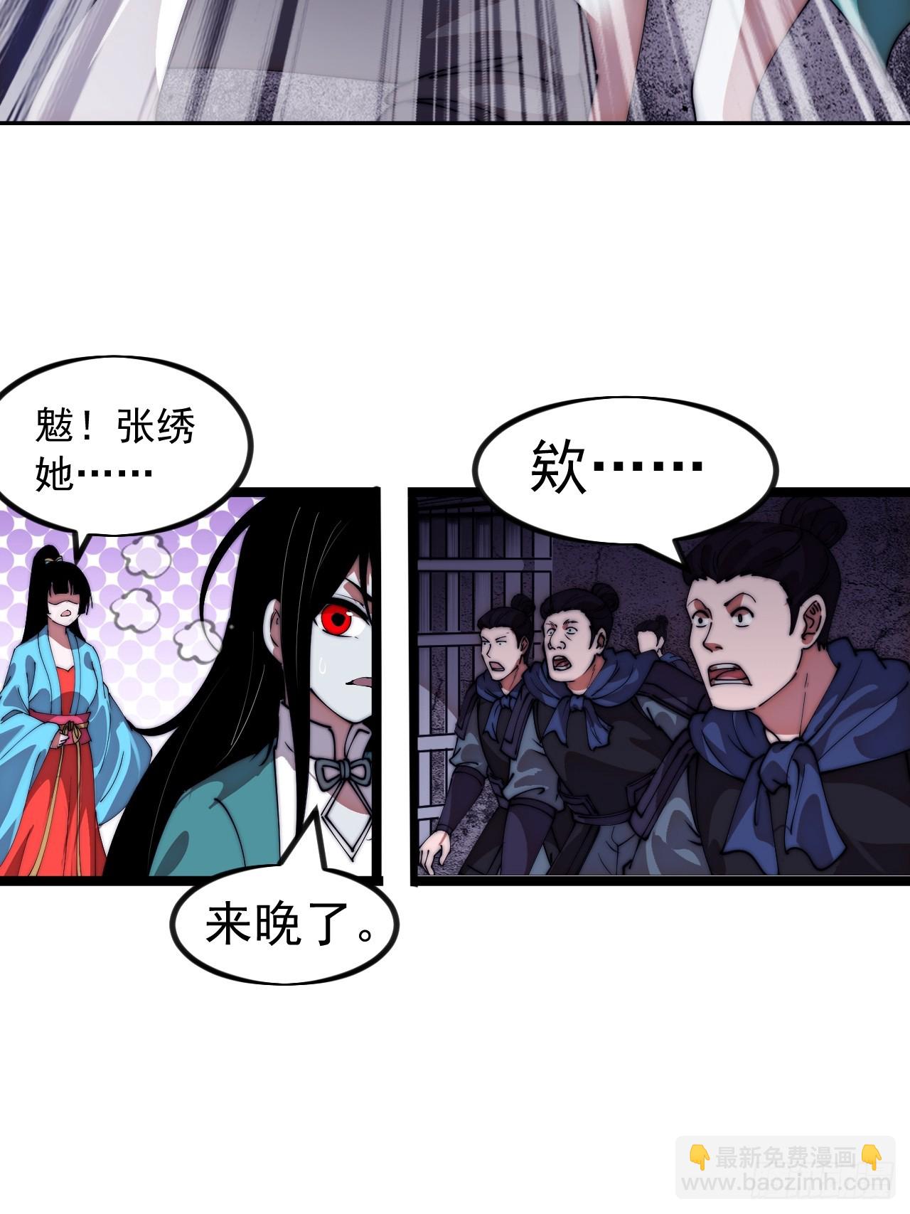 開局一座山 - 第一千一百二十三話：執念(1/2) - 1