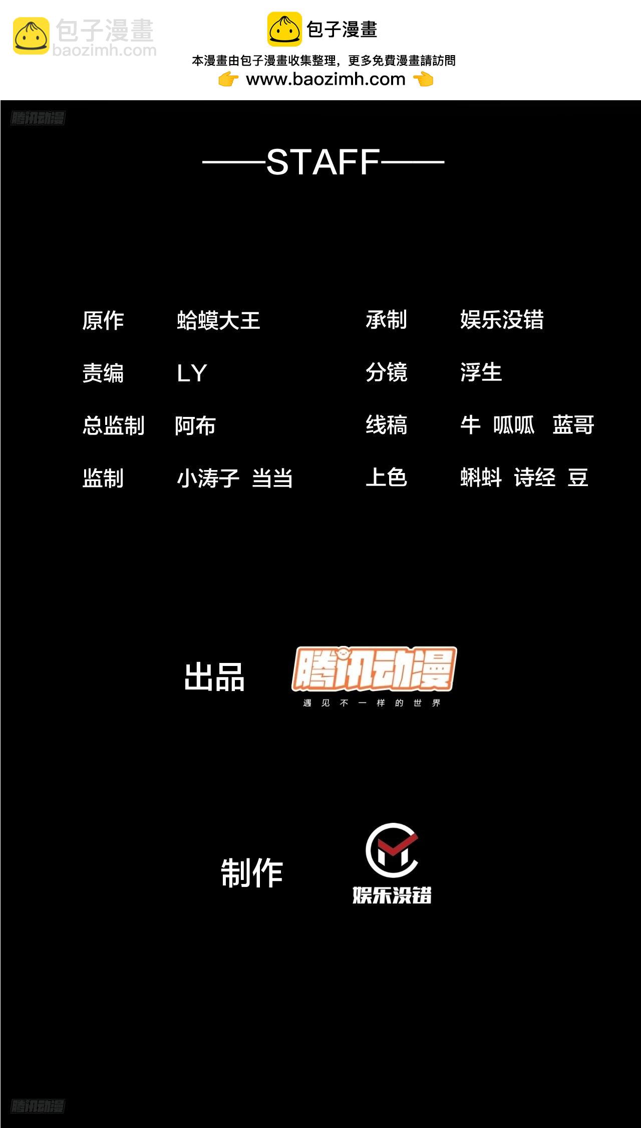 開局一座山 - 第一千一百二十三話：執念(1/2) - 2