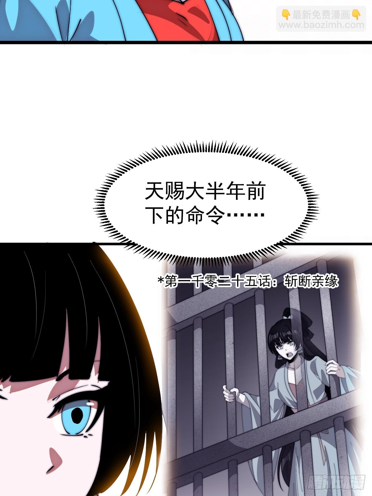 開局一座山 - 第一千一百二十三話：執念(1/2) - 4