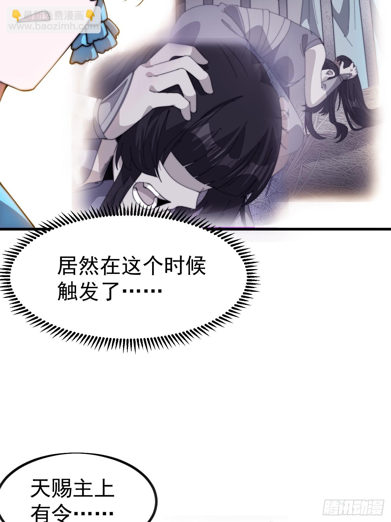 開局一座山 - 第一千一百二十三話：執念(1/2) - 5