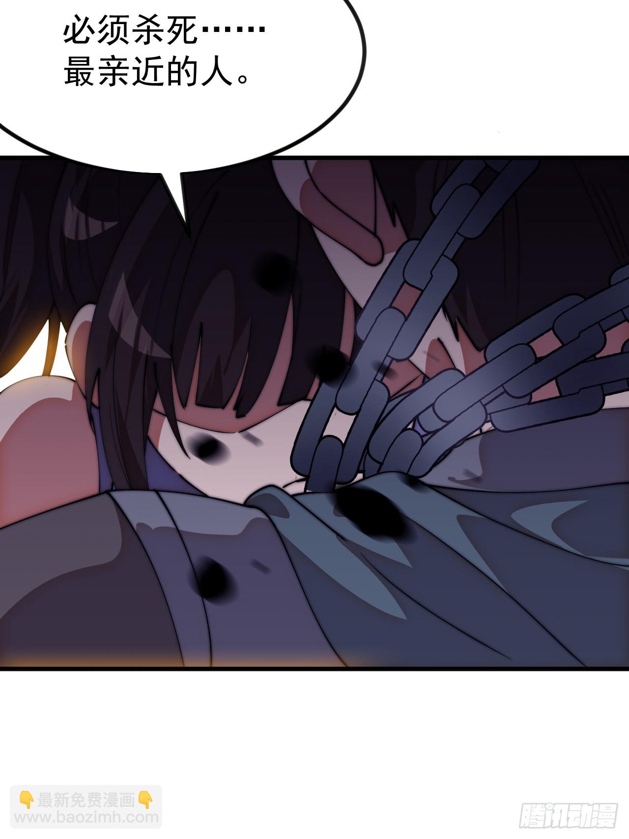 開局一座山 - 第一千一百二十三話：執念(1/2) - 7