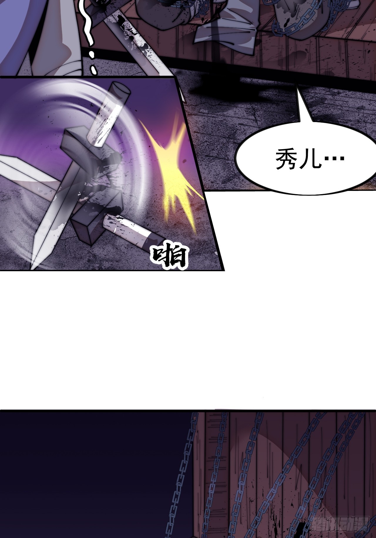 開局一座山 - 第一千一百二十三話：執念(1/2) - 3