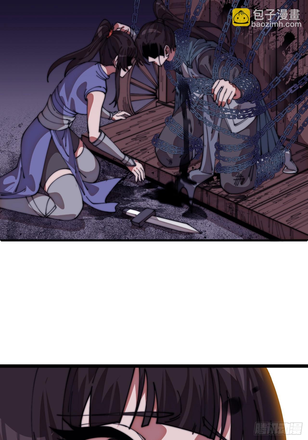 開局一座山 - 第一千一百二十三話：執念(1/2) - 4