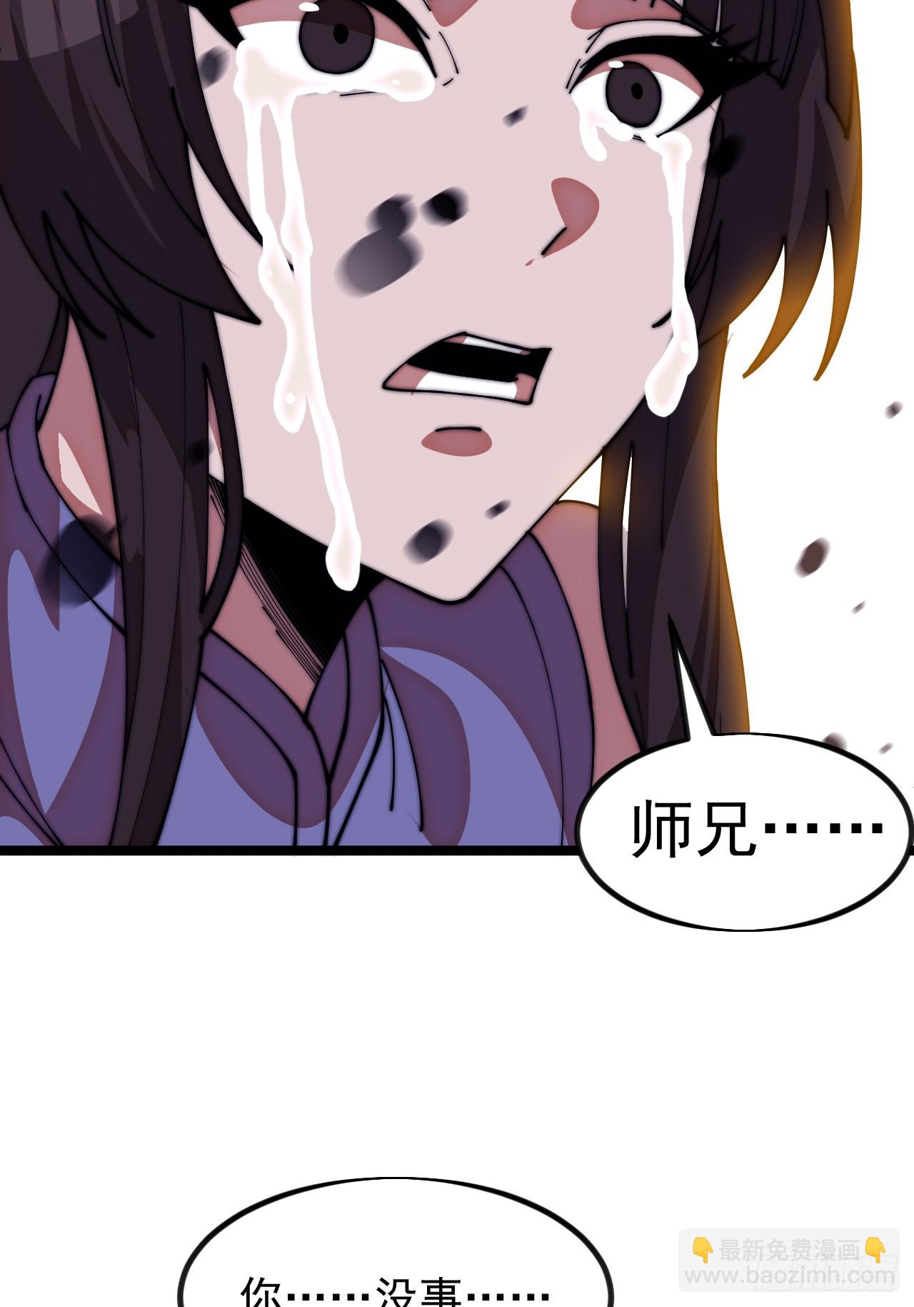 開局一座山 - 第一千一百二十三話：執念(1/2) - 5