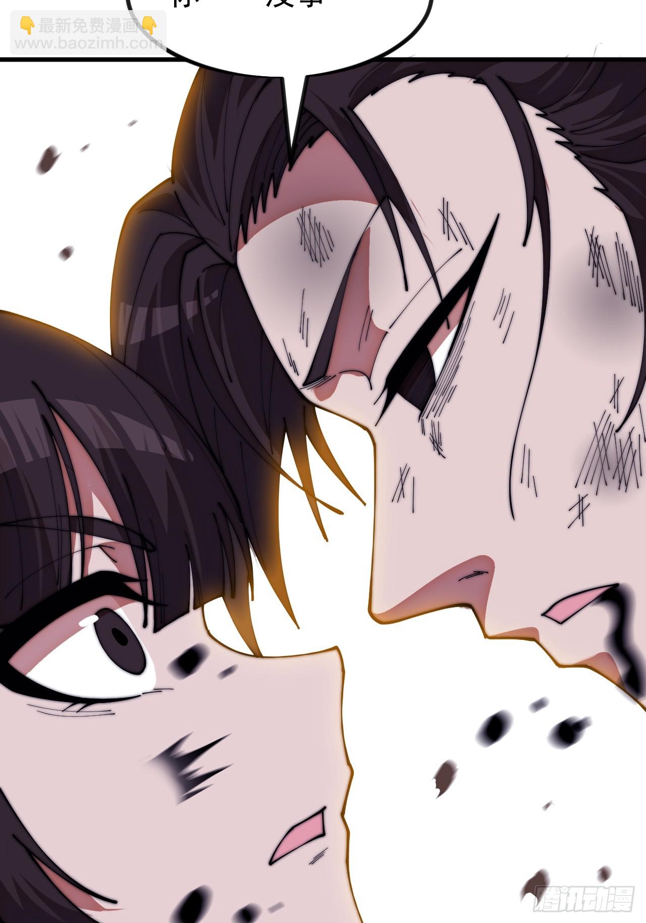 開局一座山 - 第一千一百二十三話：執念(1/2) - 6