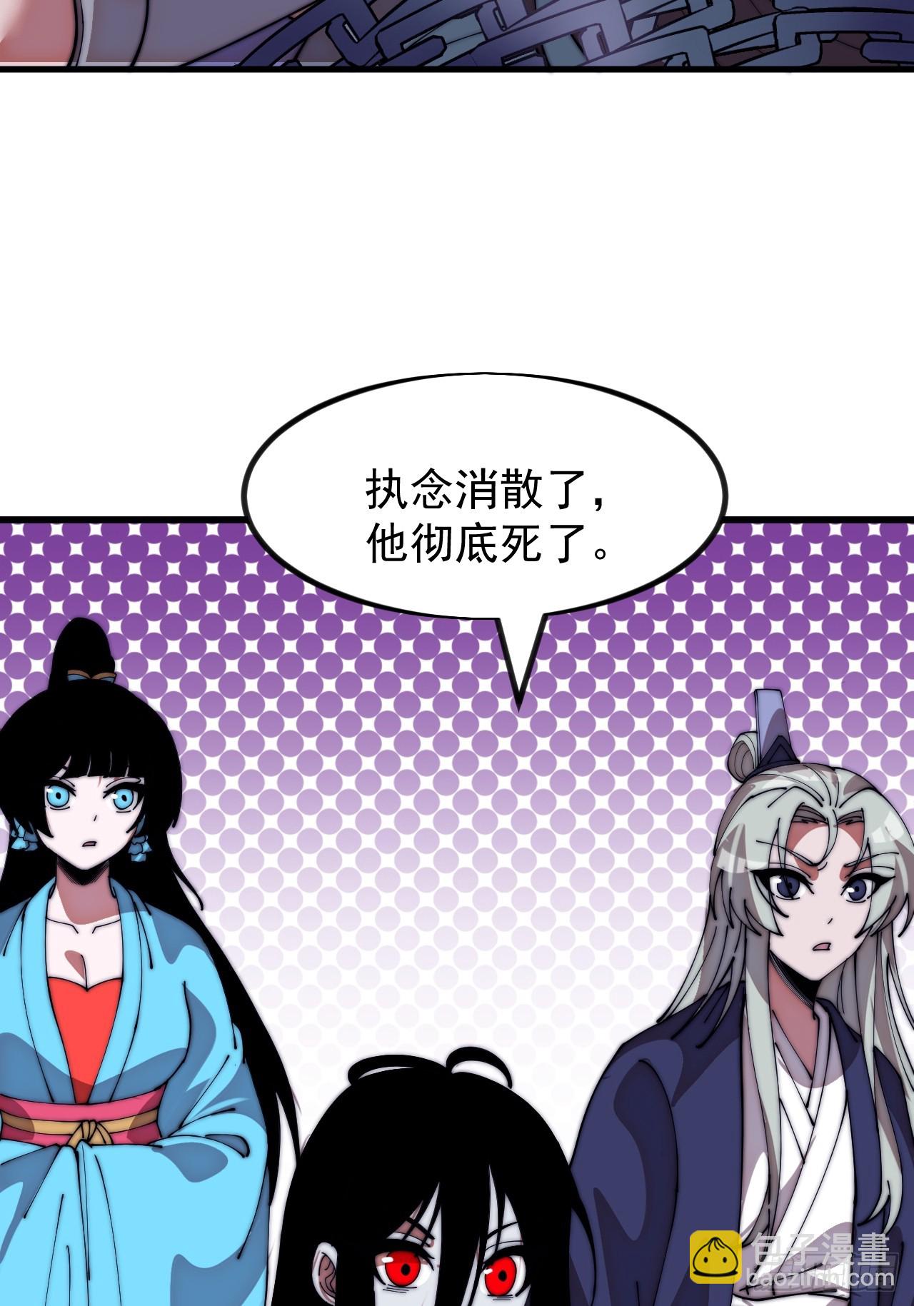 開局一座山 - 第一千一百二十三話：執念(1/2) - 8