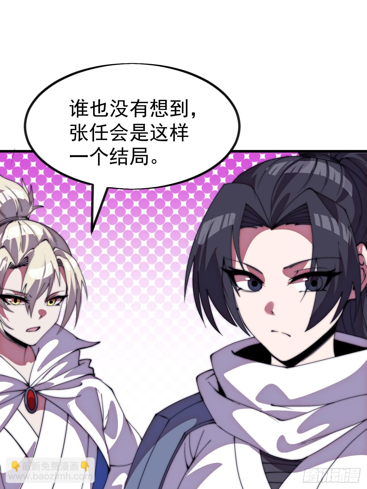 開局一座山 - 第一千一百二十三話：執念(1/2) - 4