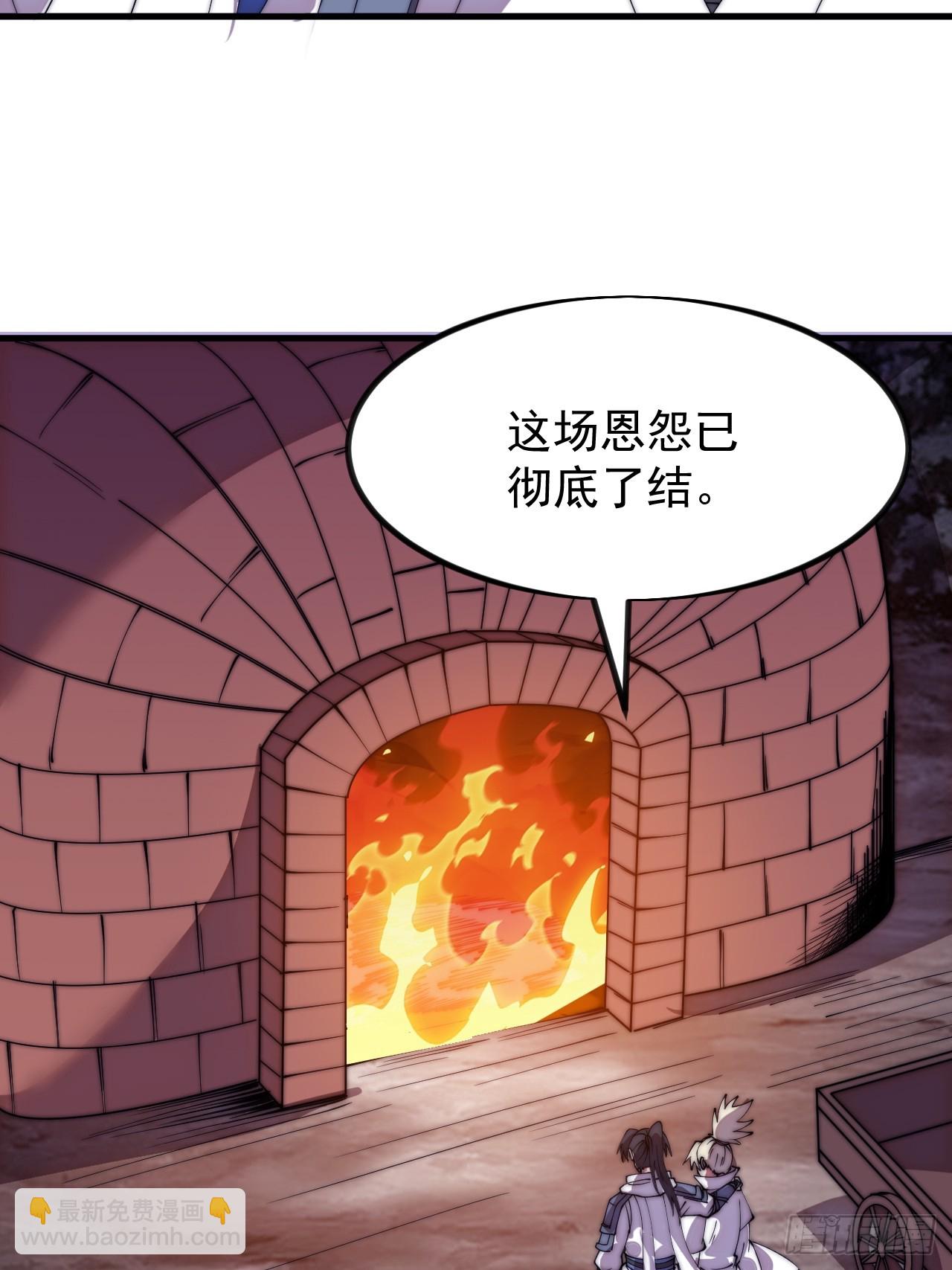 開局一座山 - 第一千一百二十三話：執念(1/2) - 5