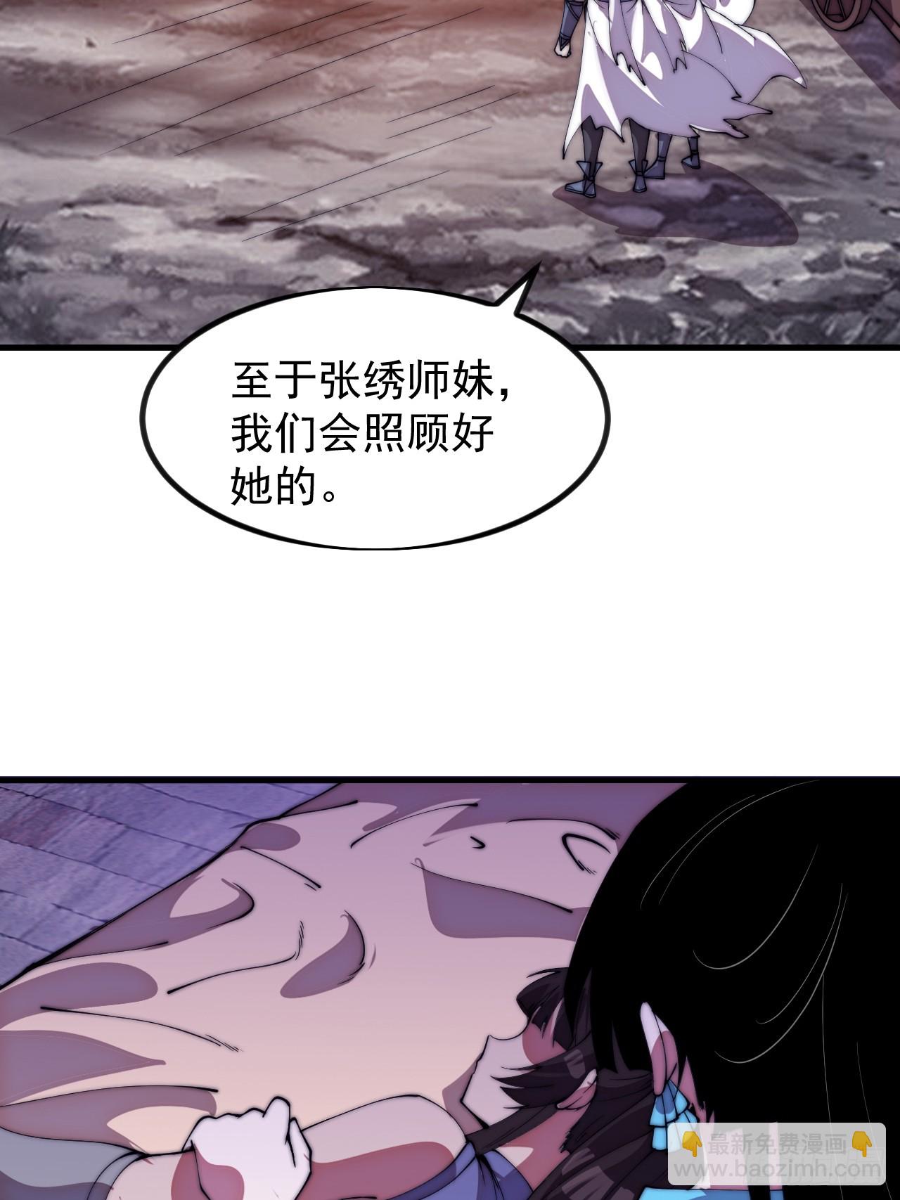 開局一座山 - 第一千一百二十三話：執念(1/2) - 6