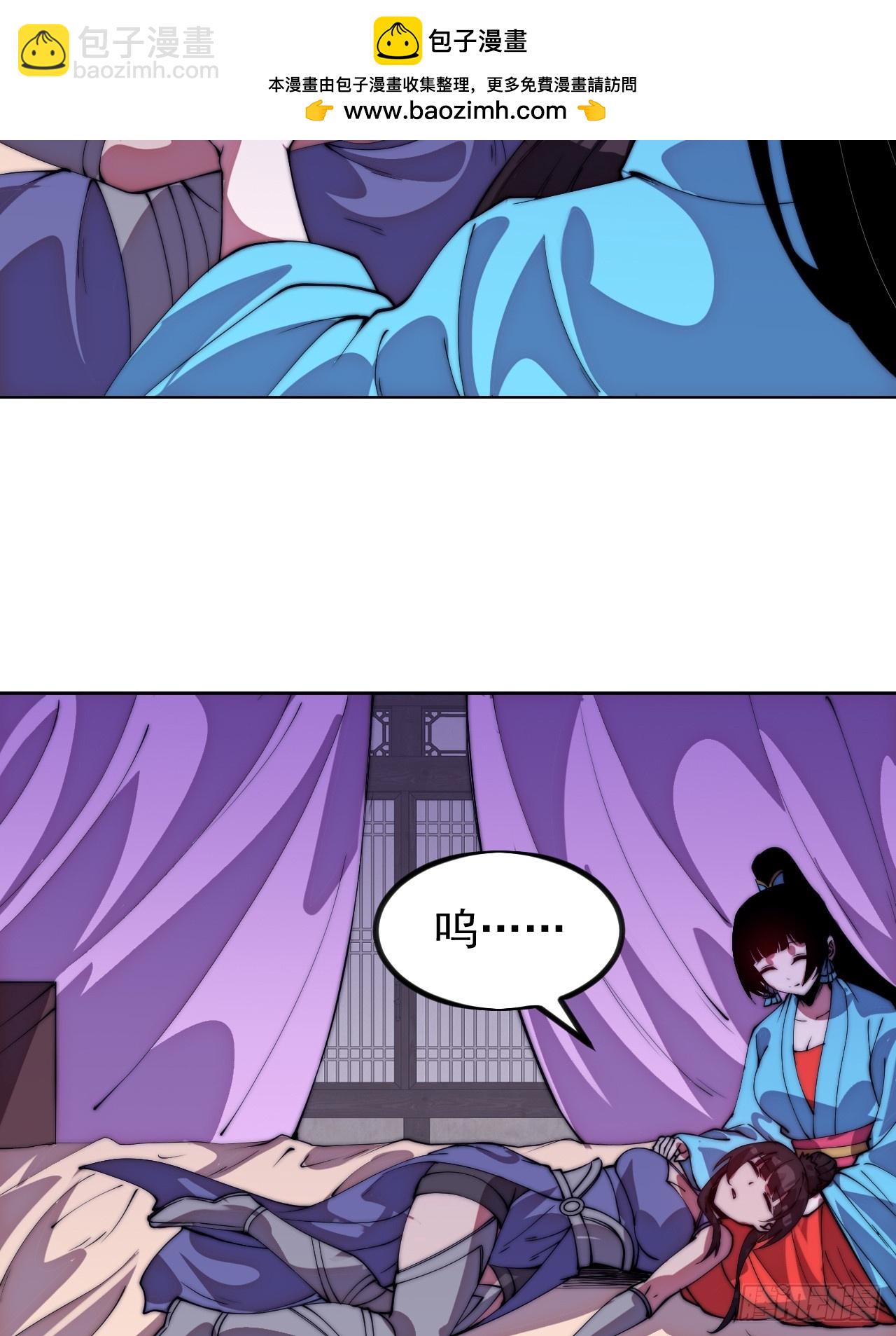 開局一座山 - 第一千一百二十三話：執念(1/2) - 7