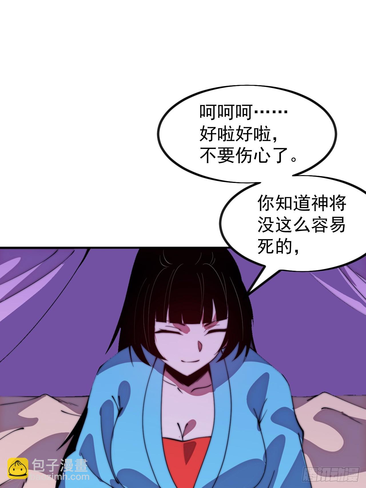 開局一座山 - 第一千一百二十三話：執念(1/2) - 1