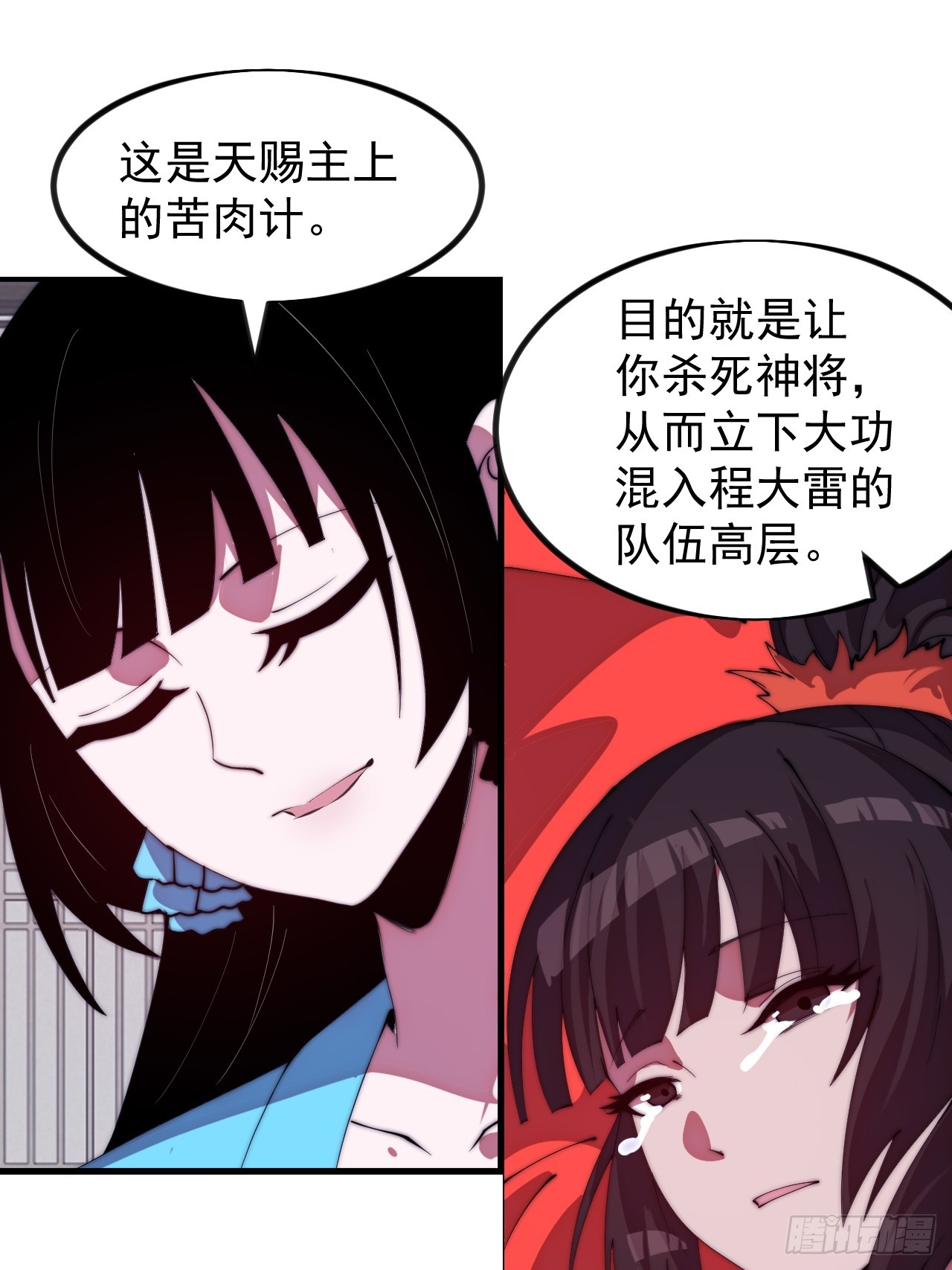 開局一座山 - 第一千一百二十三話：執念(1/2) - 3