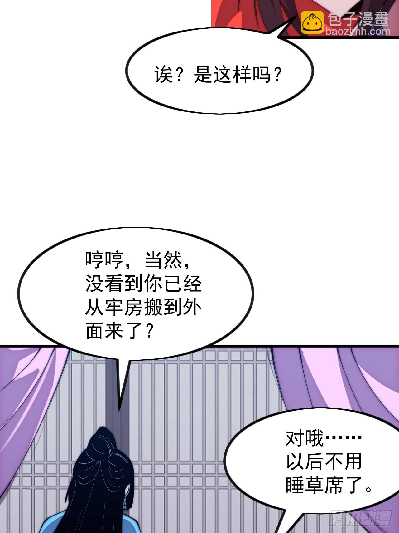 開局一座山 - 第一千一百二十三話：執念(1/2) - 4