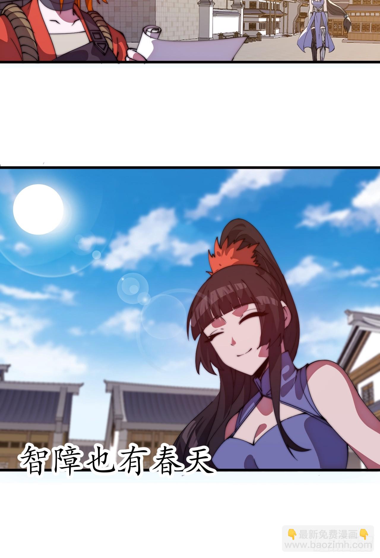 開局一座山 - 第一千一百二十三話：執念(1/2) - 7