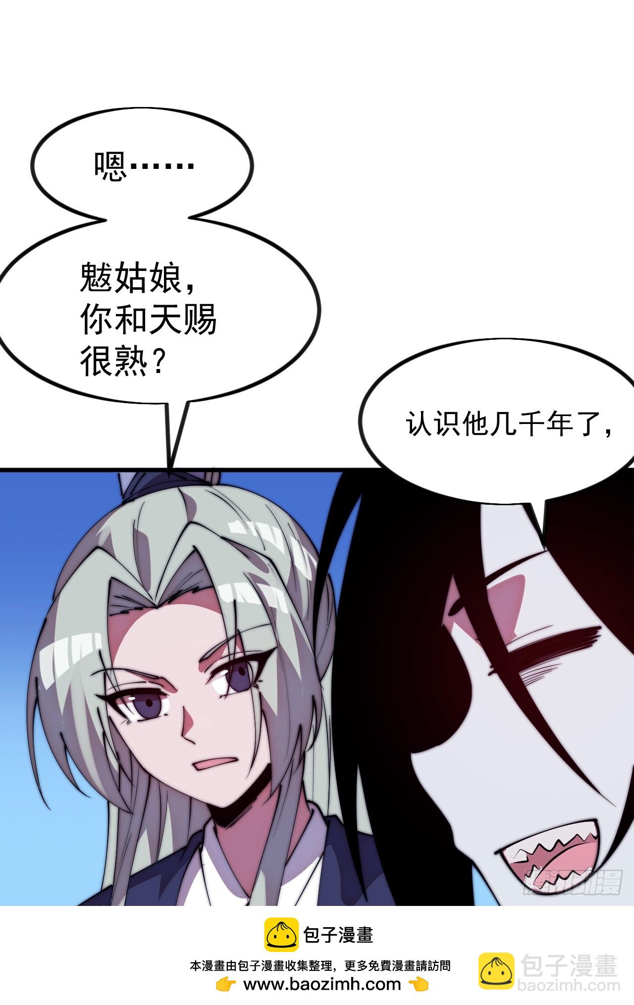 開局一座山 - 第一千一百二十三話：執念(1/2) - 2