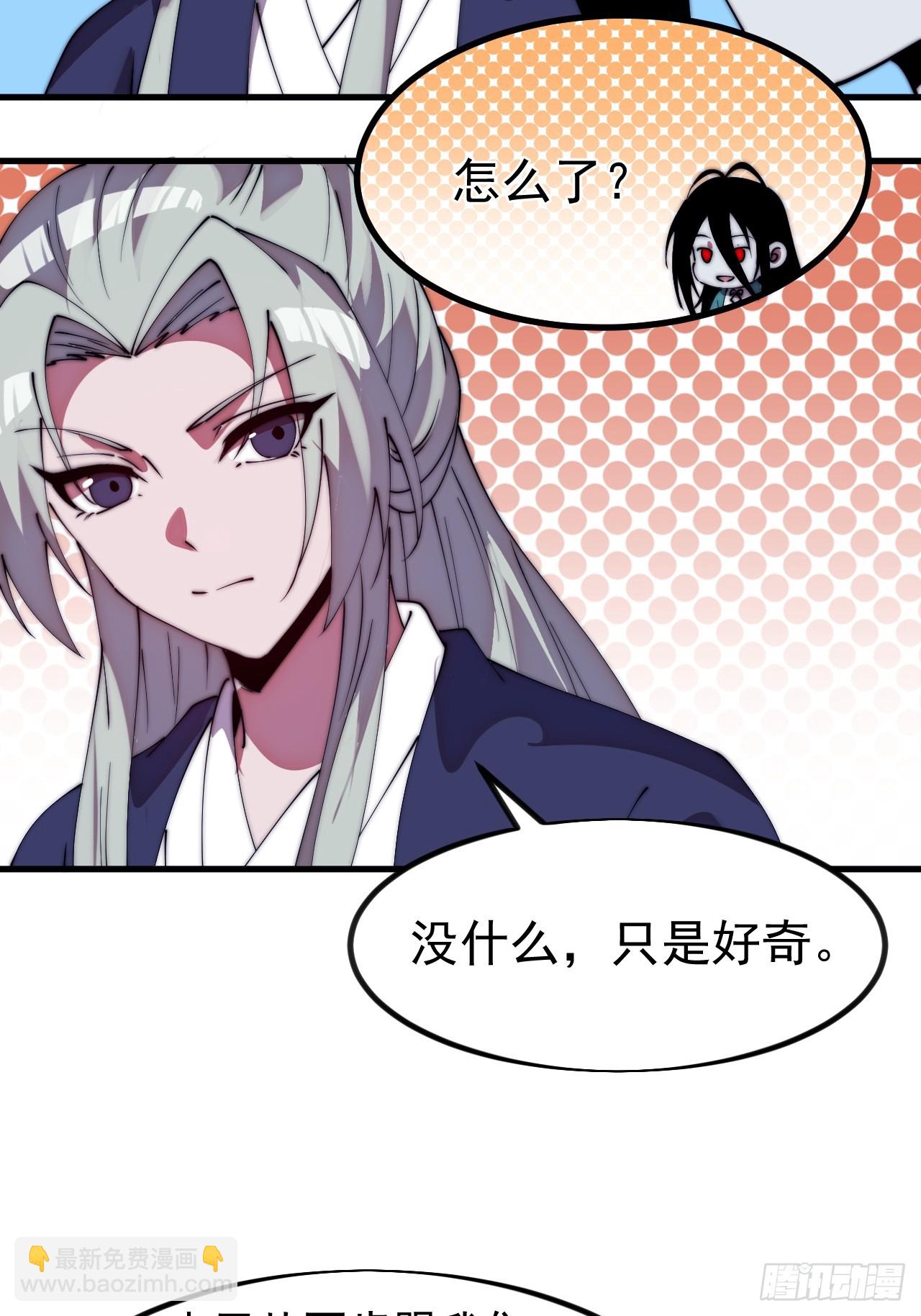 開局一座山 - 第一千一百二十三話：執念(2/2) - 1