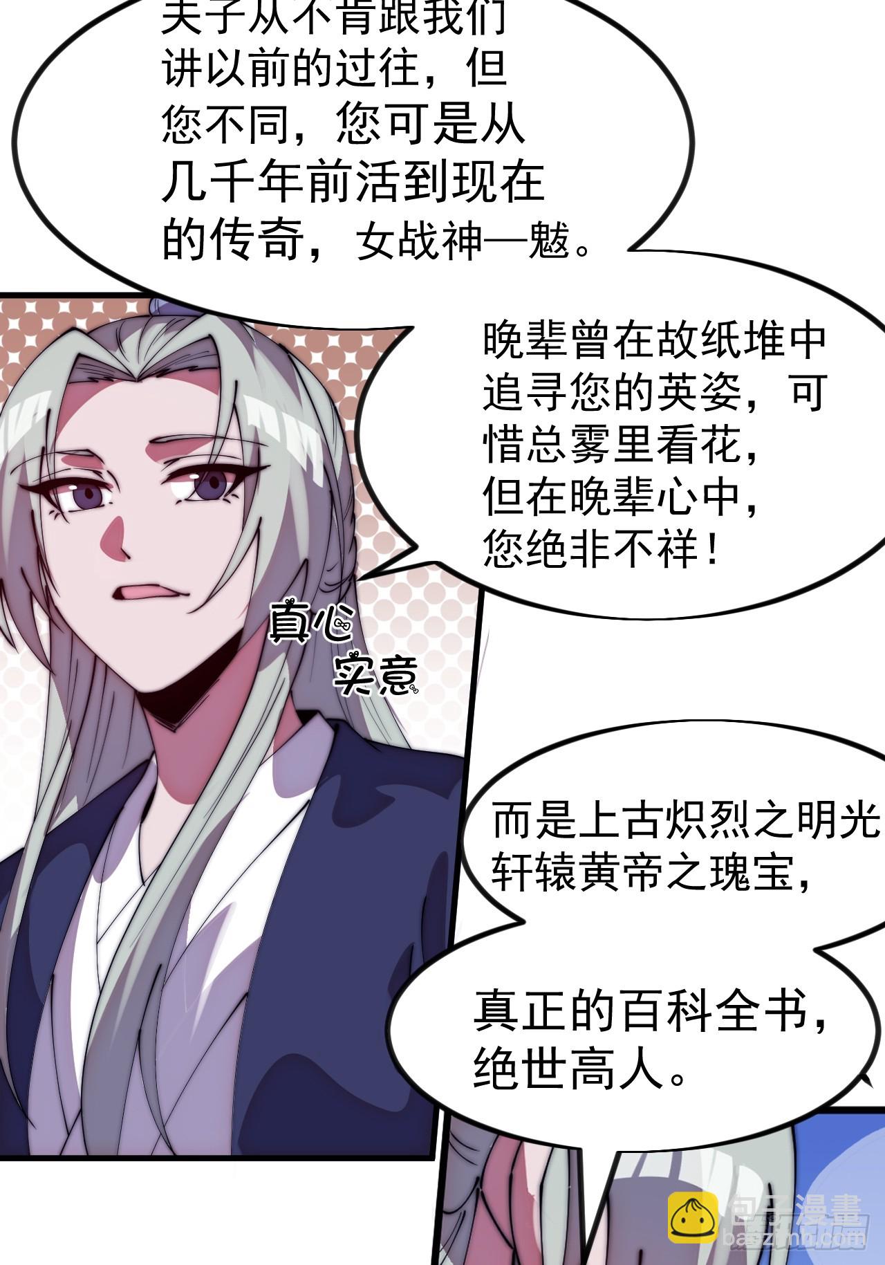 開局一座山 - 第一千一百二十三話：執念(2/2) - 2