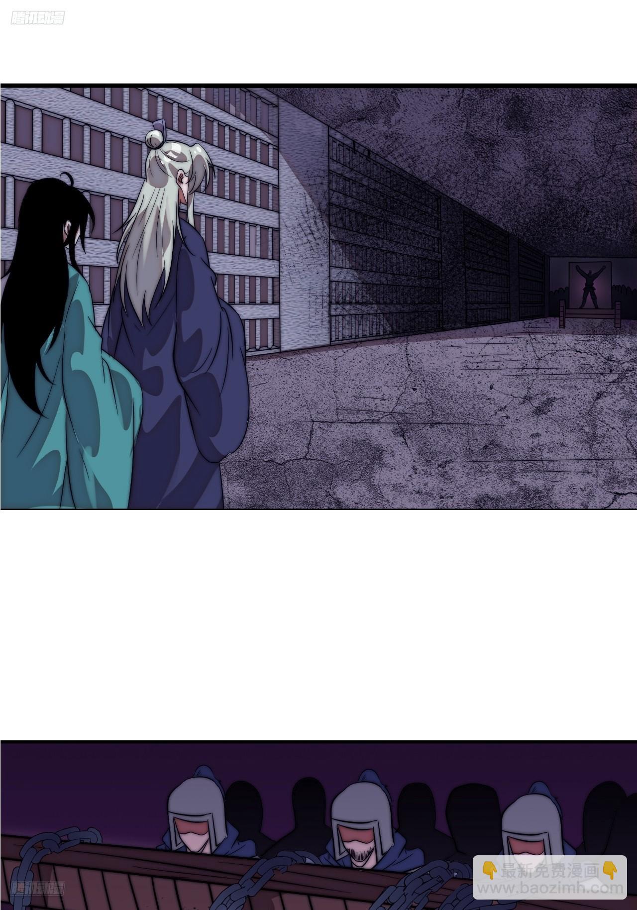 開局一座山 - 第一千一百二十三話：執念(1/2) - 6