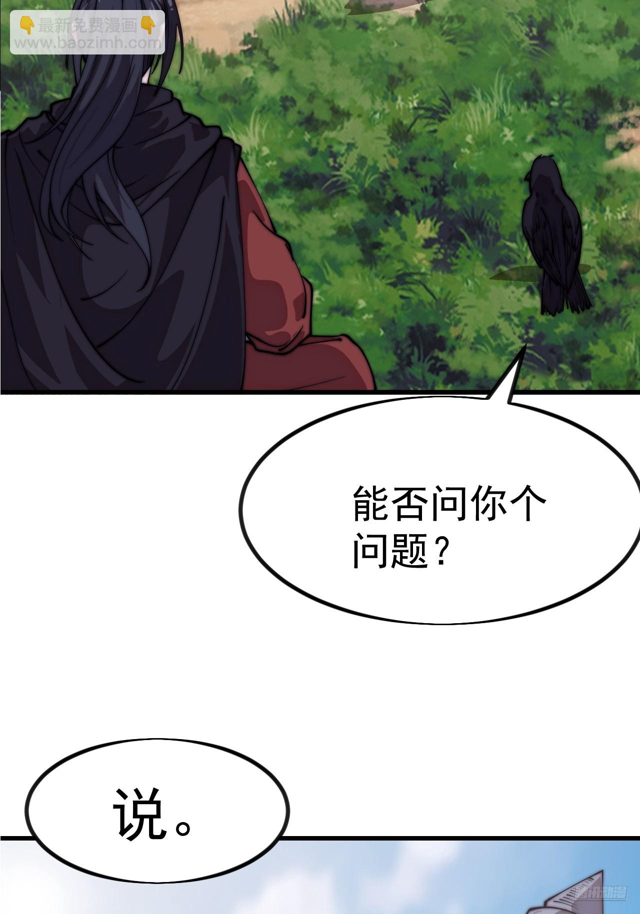 開局一座山 - 第一千一百二十五話：你的秘密(1/2) - 3