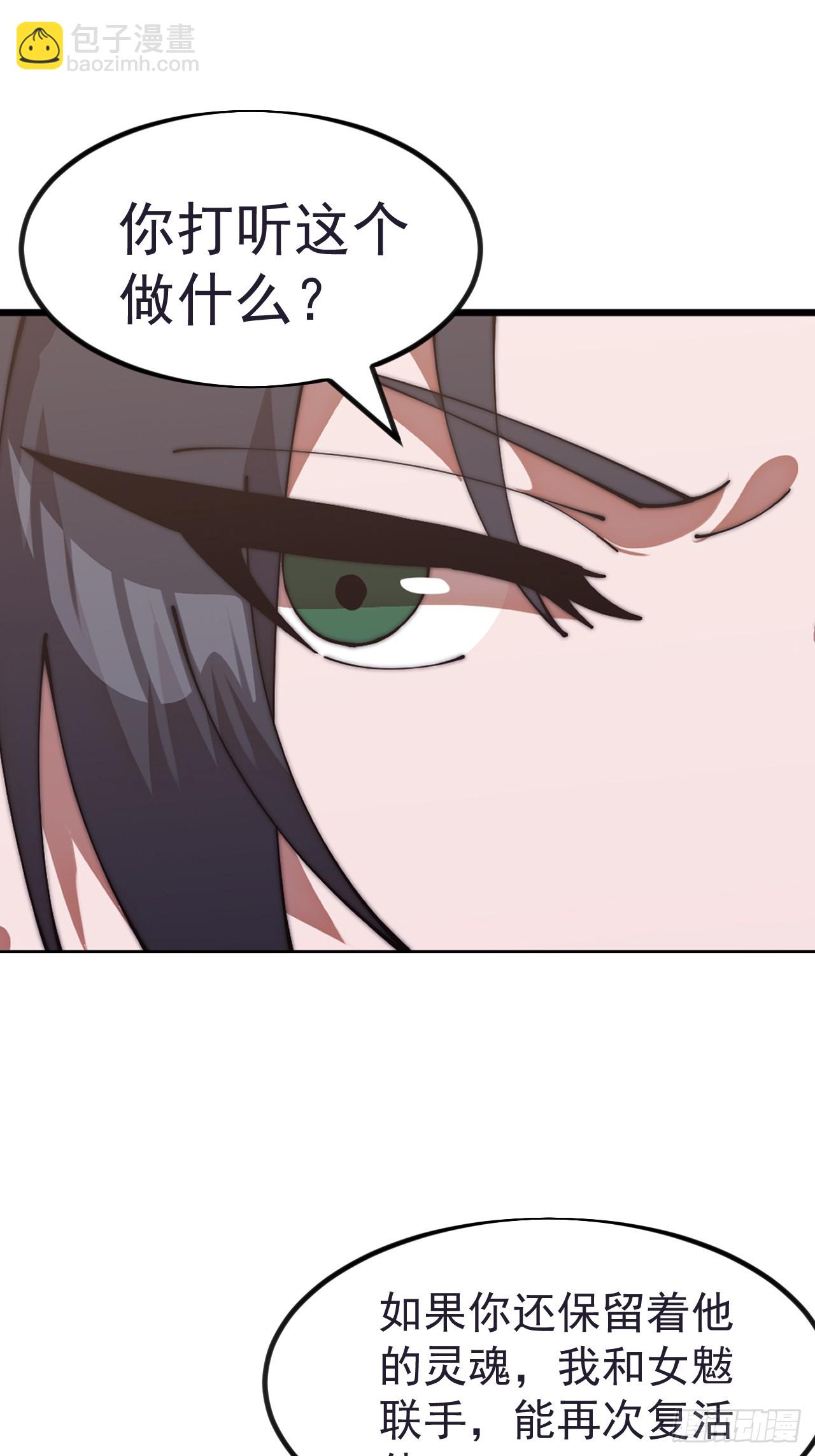 開局一座山 - 第一千一百二十五話：你的秘密(1/2) - 5