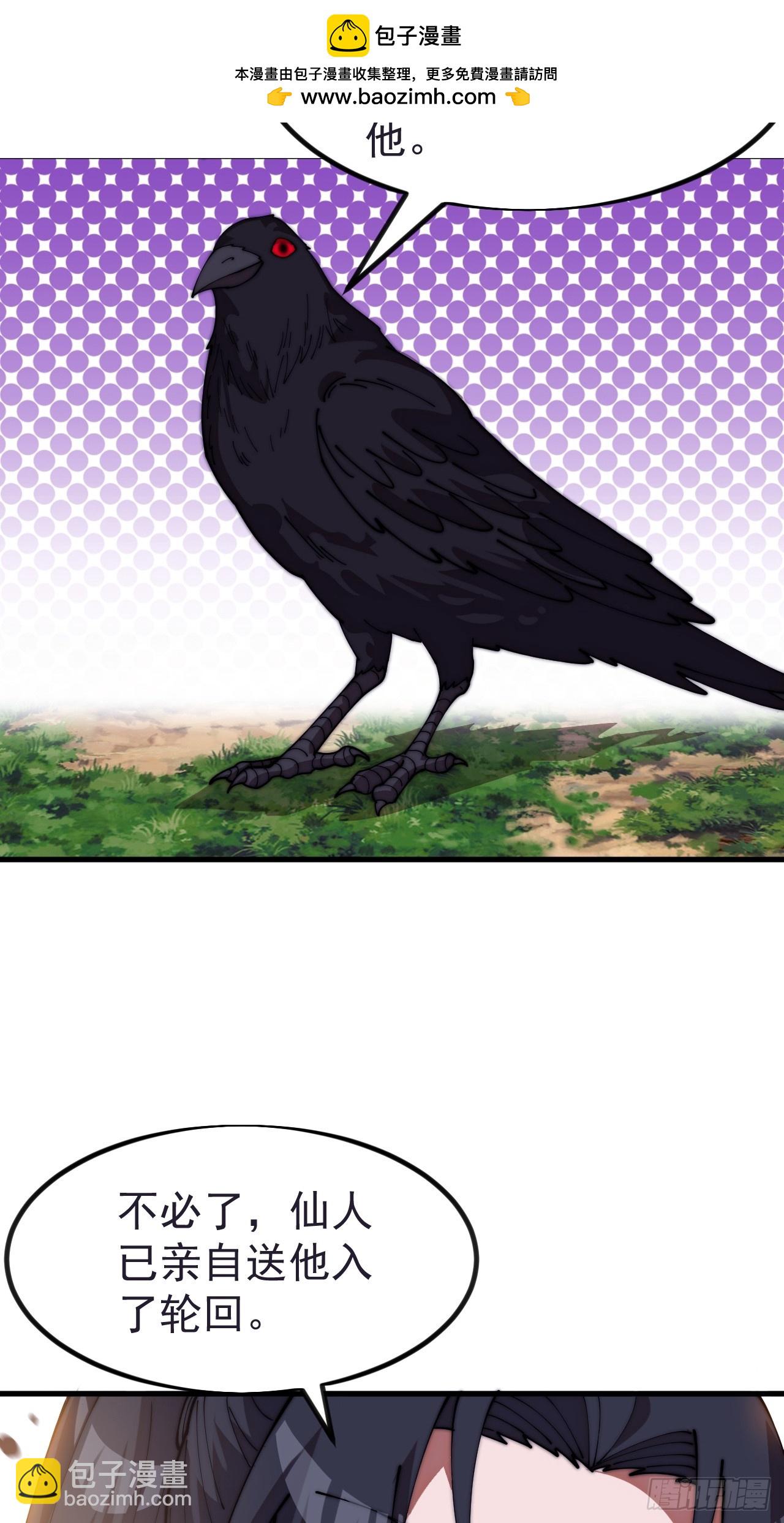 開局一座山 - 第一千一百二十五話：你的秘密(1/2) - 6