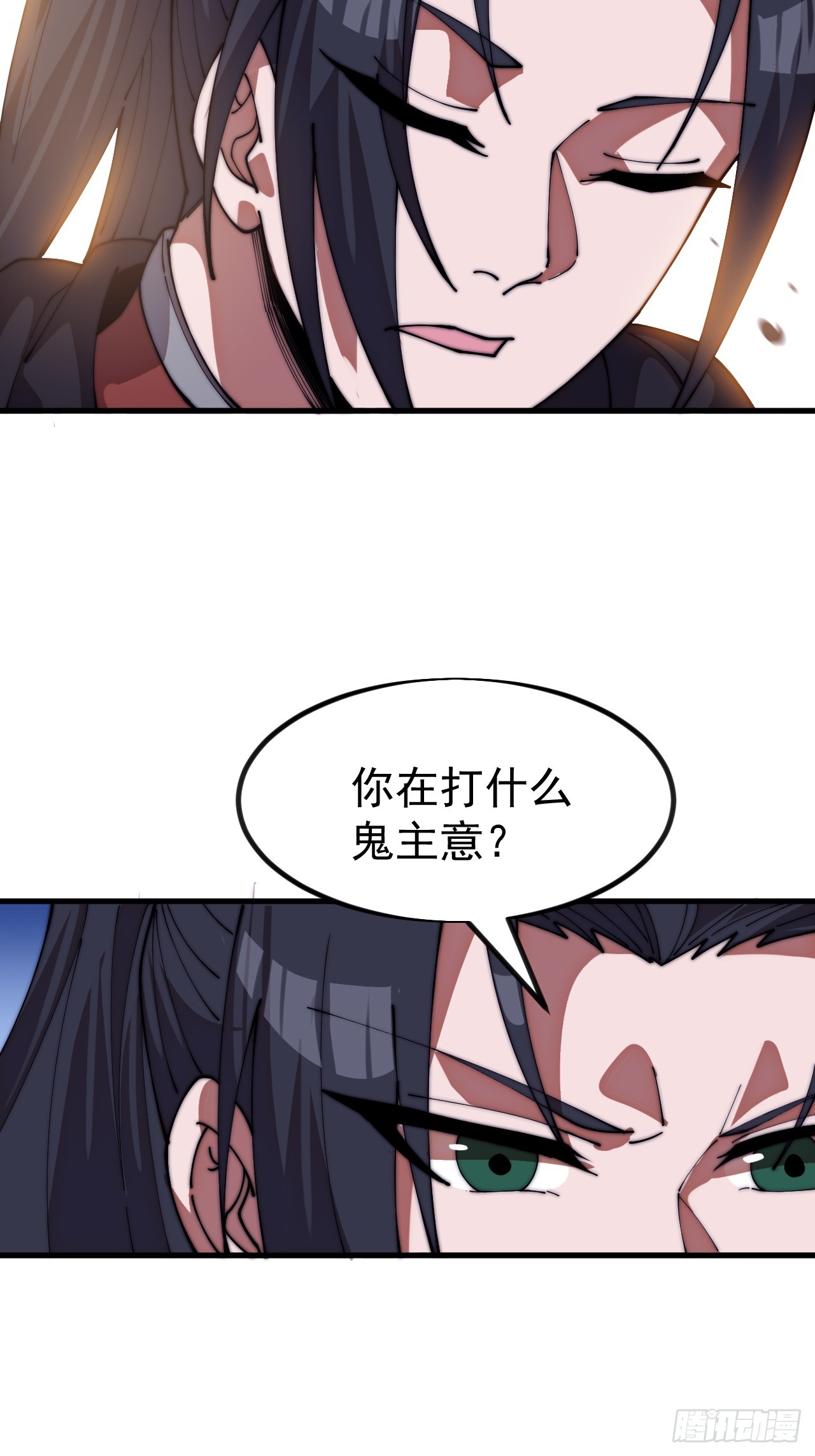 開局一座山 - 第一千一百二十五話：你的秘密(1/2) - 7