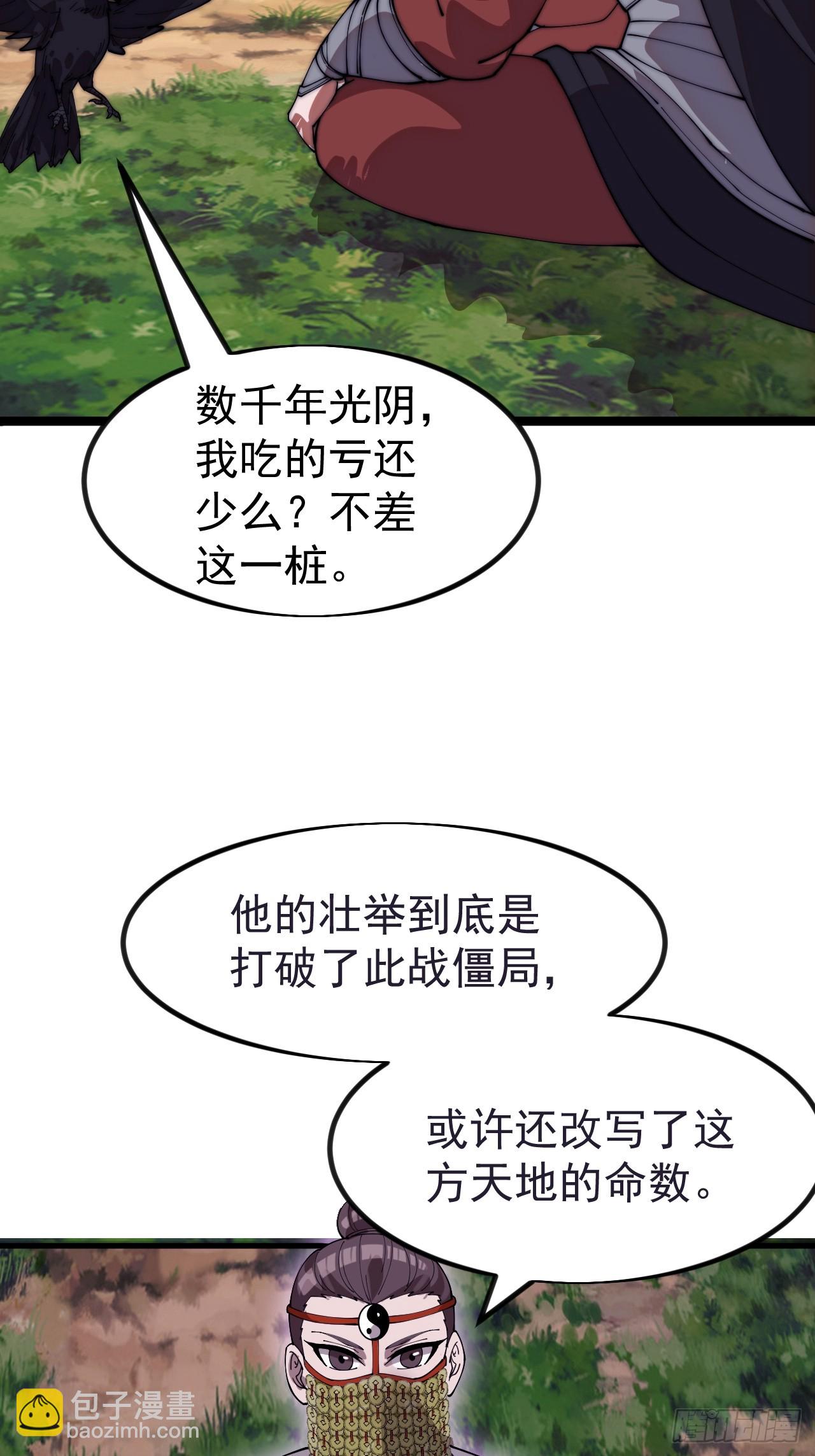 開局一座山 - 第一千一百二十五話：你的秘密(1/2) - 2
