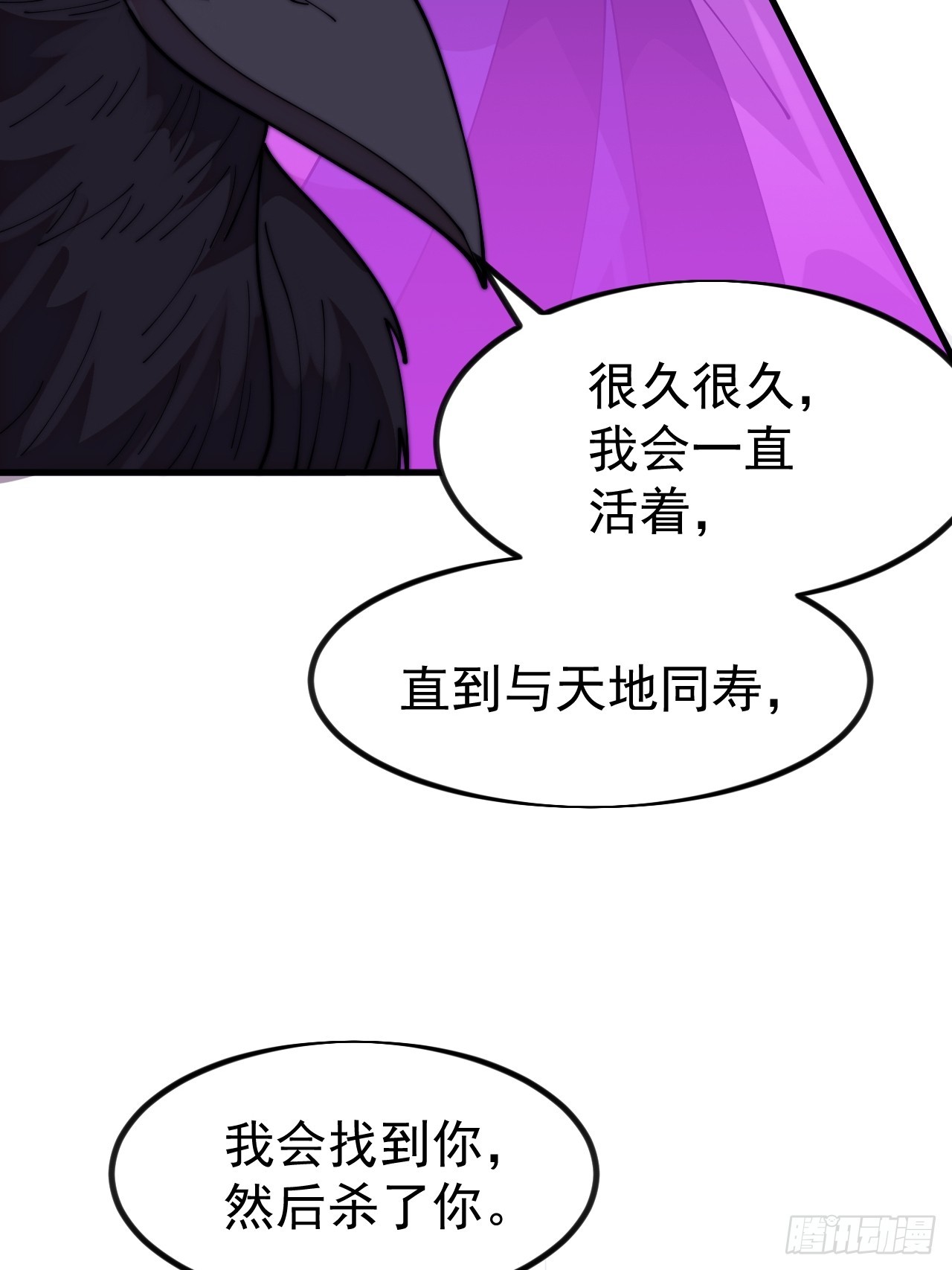 開局一座山 - 第一千一百二十五話：你的秘密(1/2) - 8