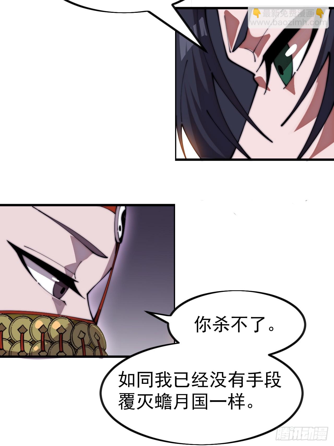 開局一座山 - 第一千一百二十五話：你的秘密(1/2) - 1