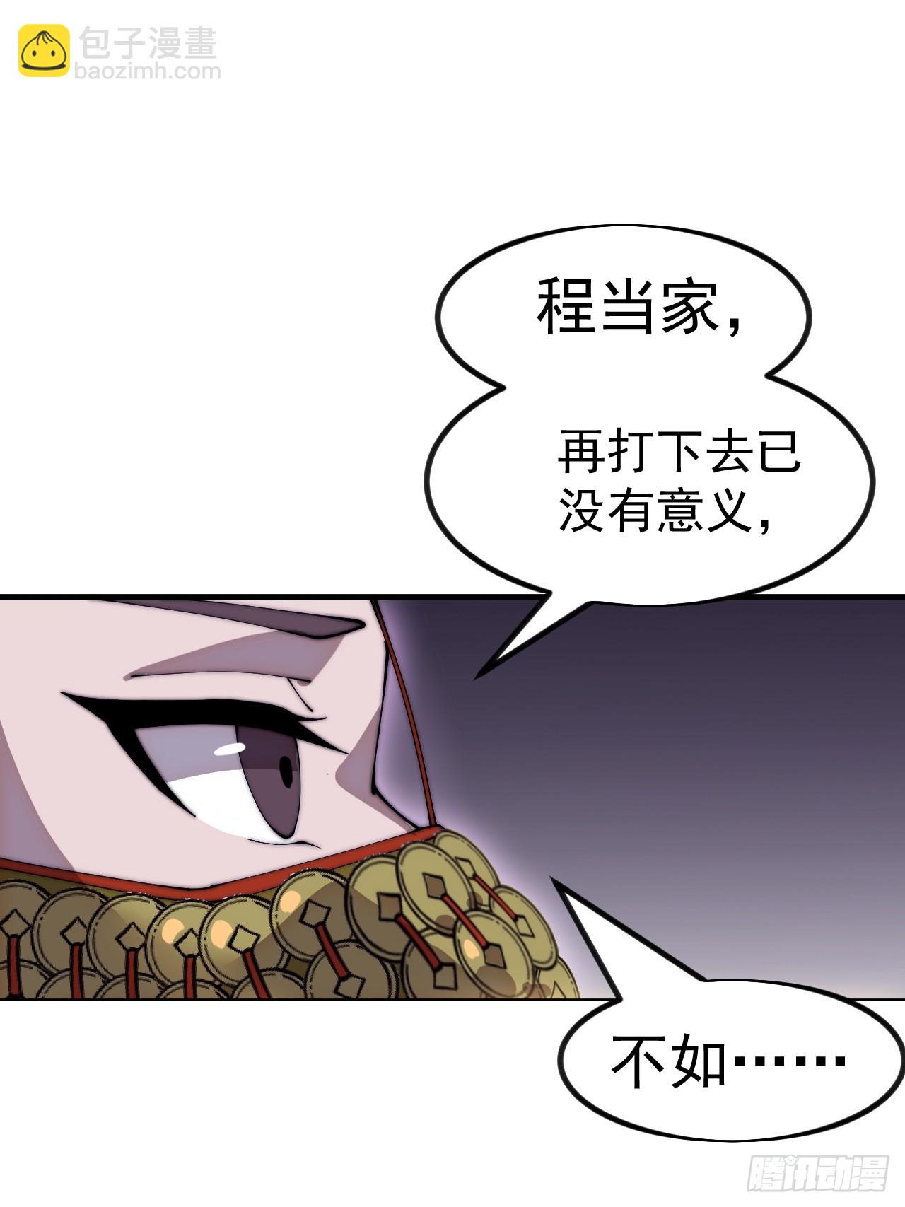 開局一座山 - 第一千一百二十五話：你的秘密(1/2) - 2