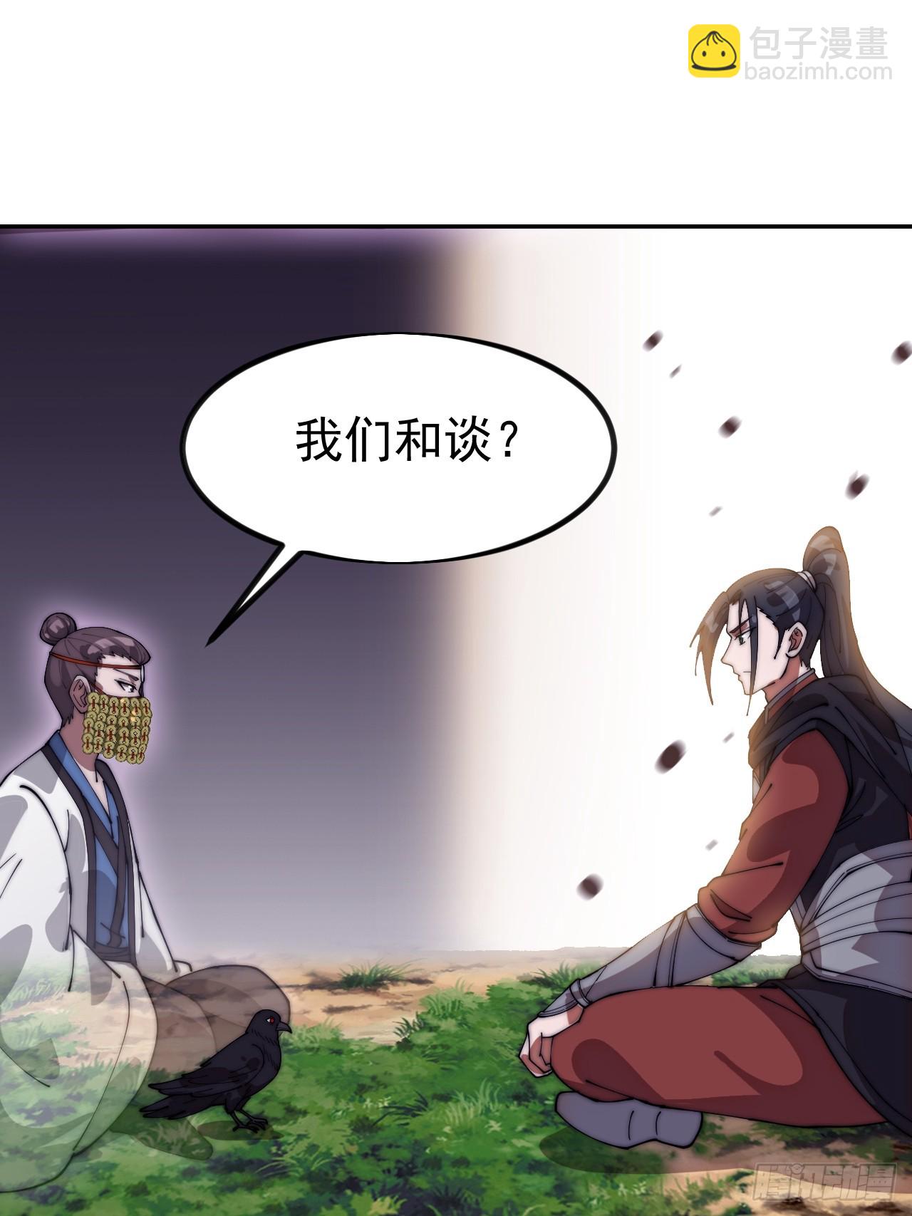 開局一座山 - 第一千一百二十五話：你的秘密(1/2) - 3