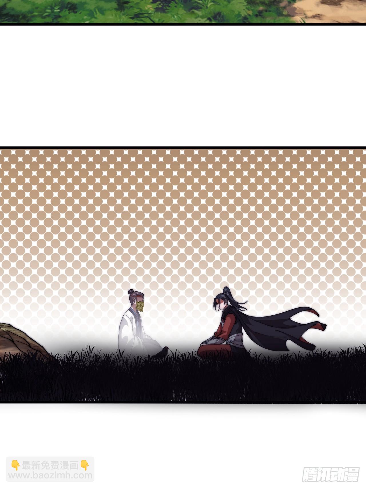 開局一座山 - 第一千一百二十五話：你的秘密(1/2) - 4