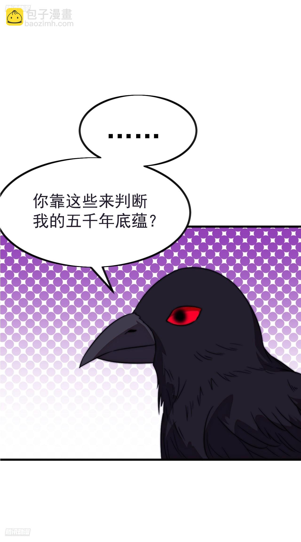 開局一座山 - 第一千一百二十五話：你的秘密(1/2) - 3