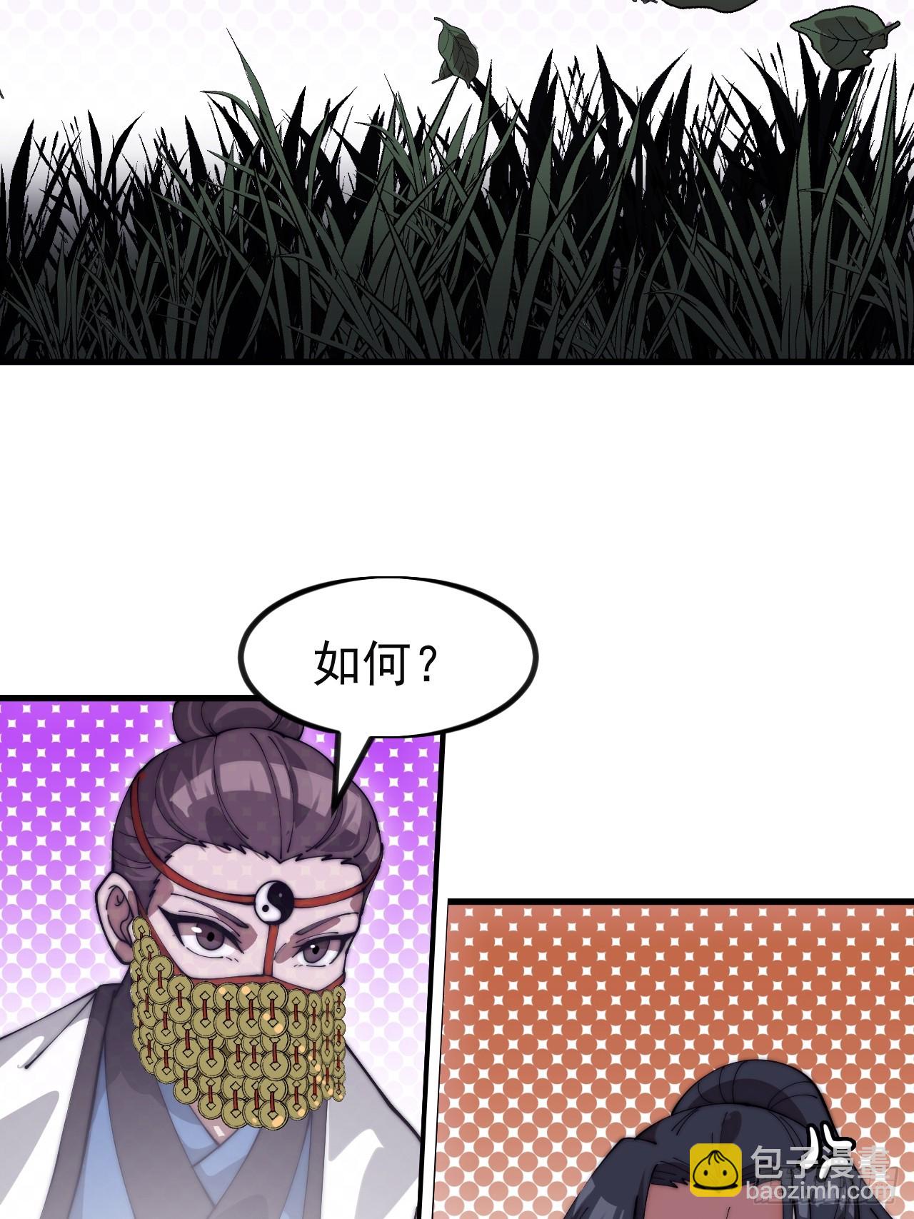 開局一座山 - 第一千一百二十五話：你的秘密(1/2) - 6