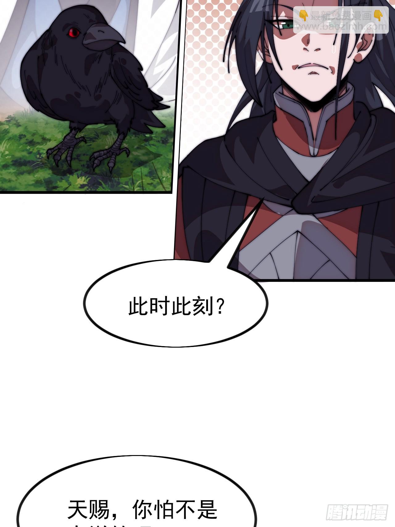 開局一座山 - 第一千一百二十五話：你的秘密(1/2) - 7