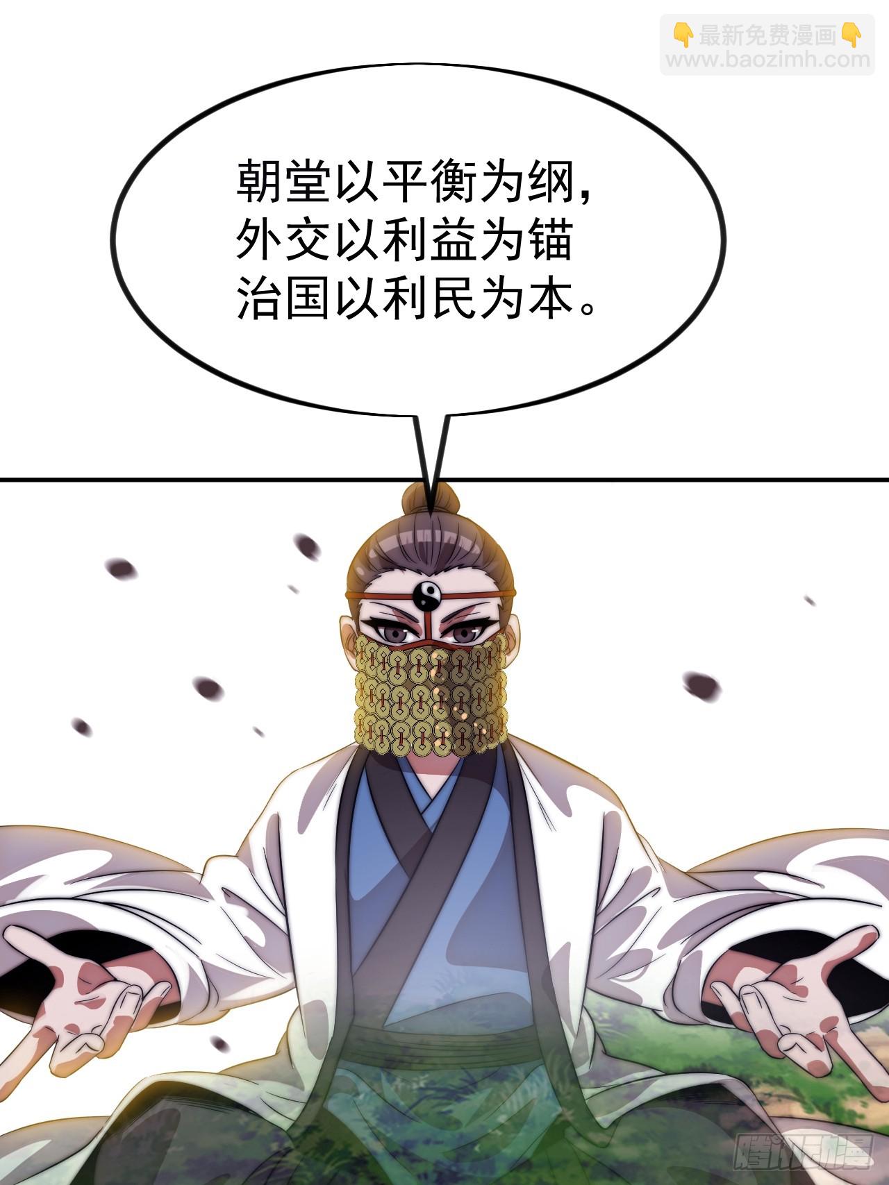 開局一座山 - 第一千一百二十五話：你的秘密(1/2) - 2