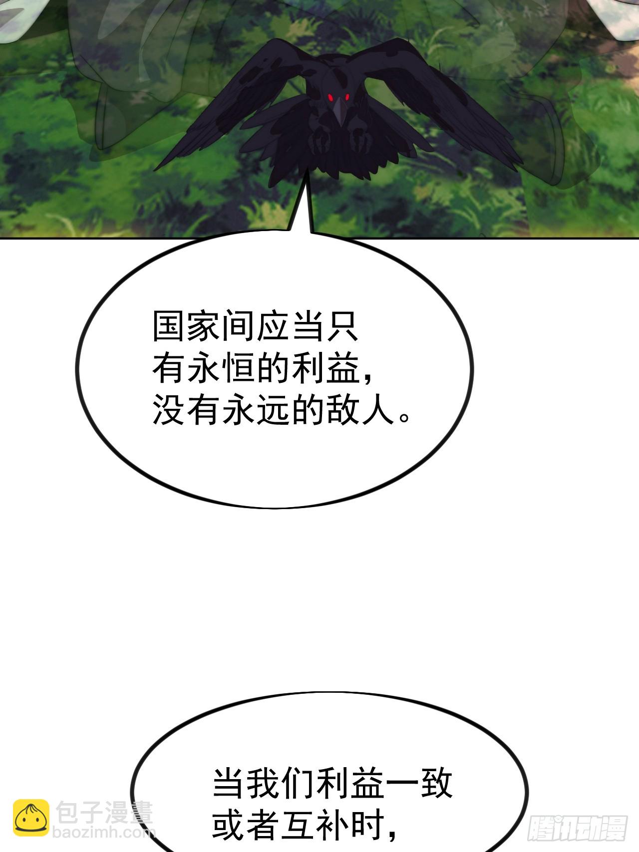 開局一座山 - 第一千一百二十五話：你的秘密(1/2) - 3