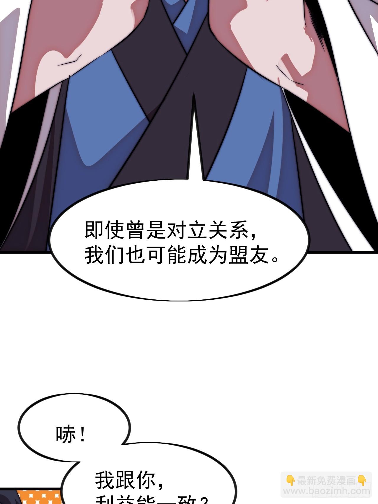 開局一座山 - 第一千一百二十五話：你的秘密(1/2) - 5