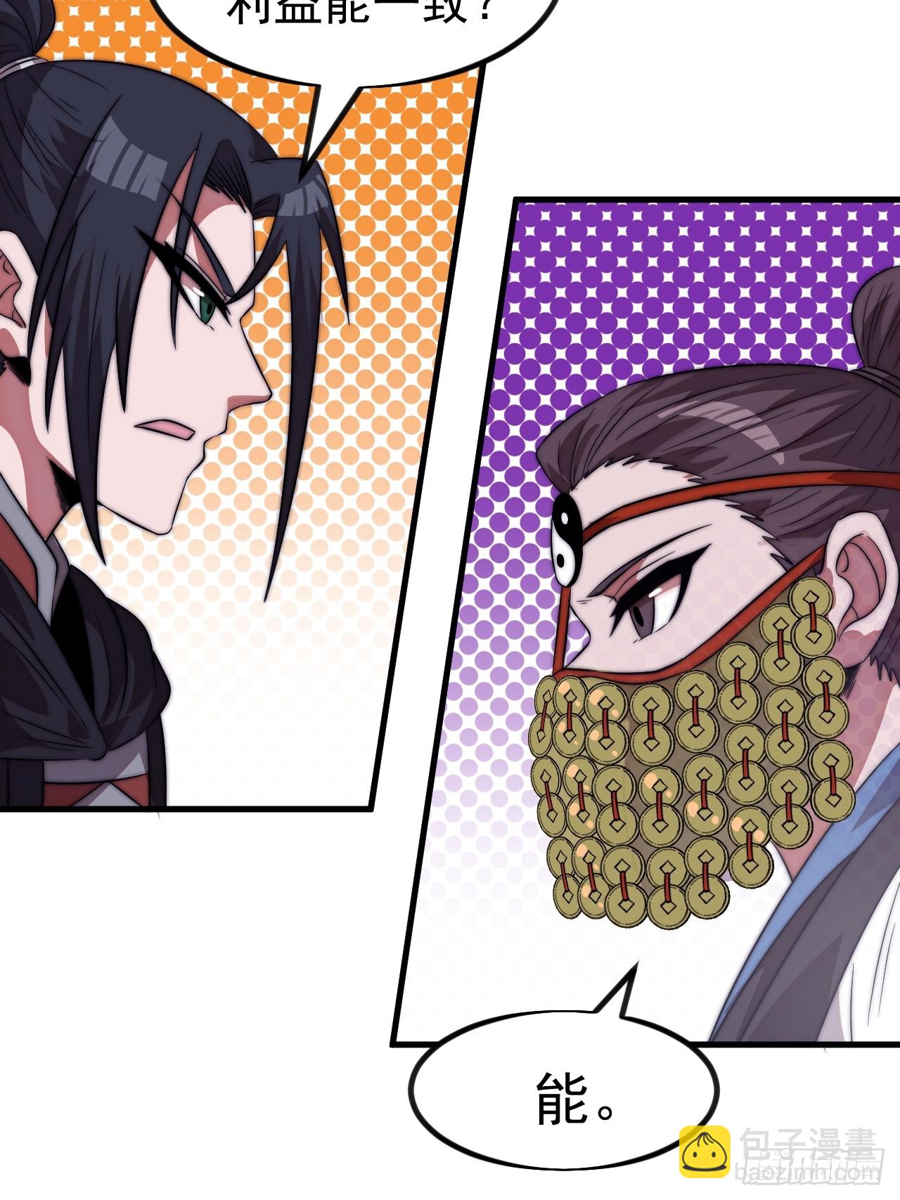 開局一座山 - 第一千一百二十五話：你的秘密(1/2) - 6