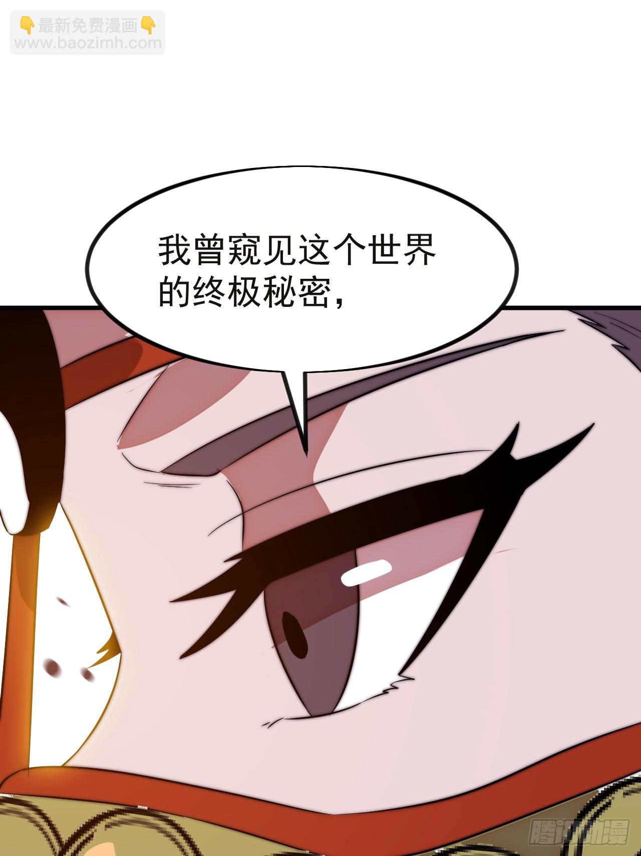 開局一座山 - 第一千一百二十五話：你的秘密(1/2) - 7