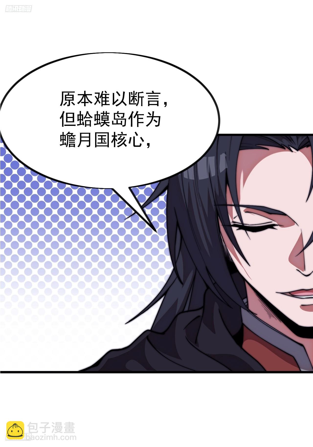 開局一座山 - 第一千一百二十五話：你的秘密(1/2) - 4