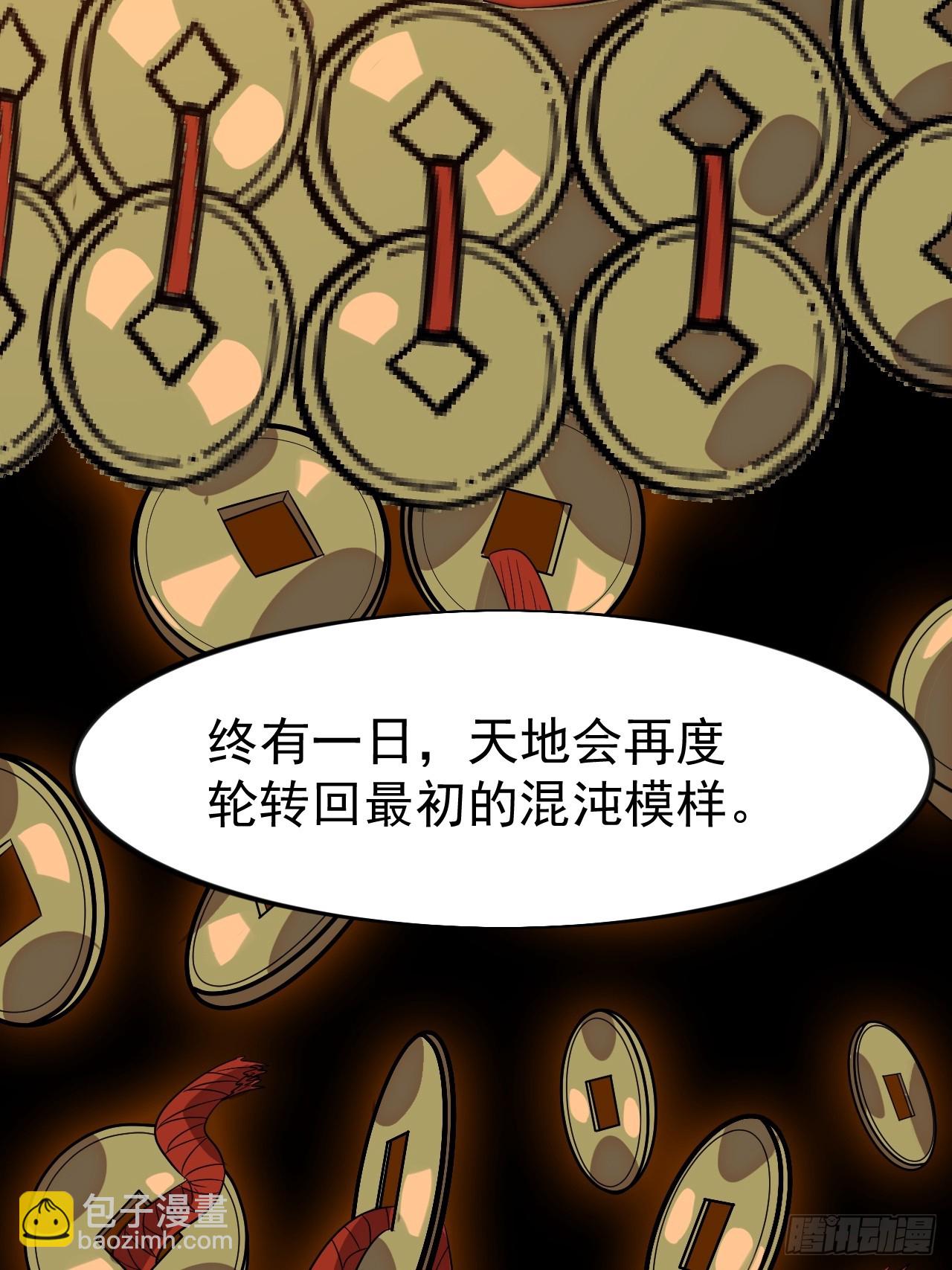 開局一座山 - 第一千一百二十五話：你的秘密(1/2) - 8