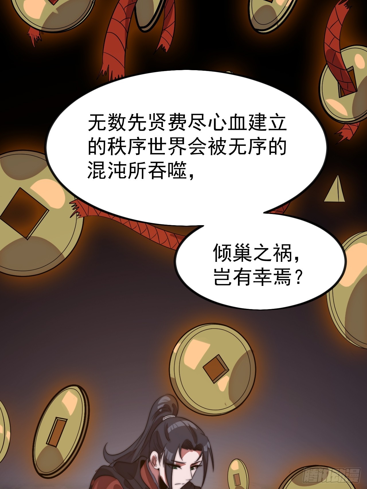 開局一座山 - 第一千一百二十五話：你的秘密(1/2) - 1