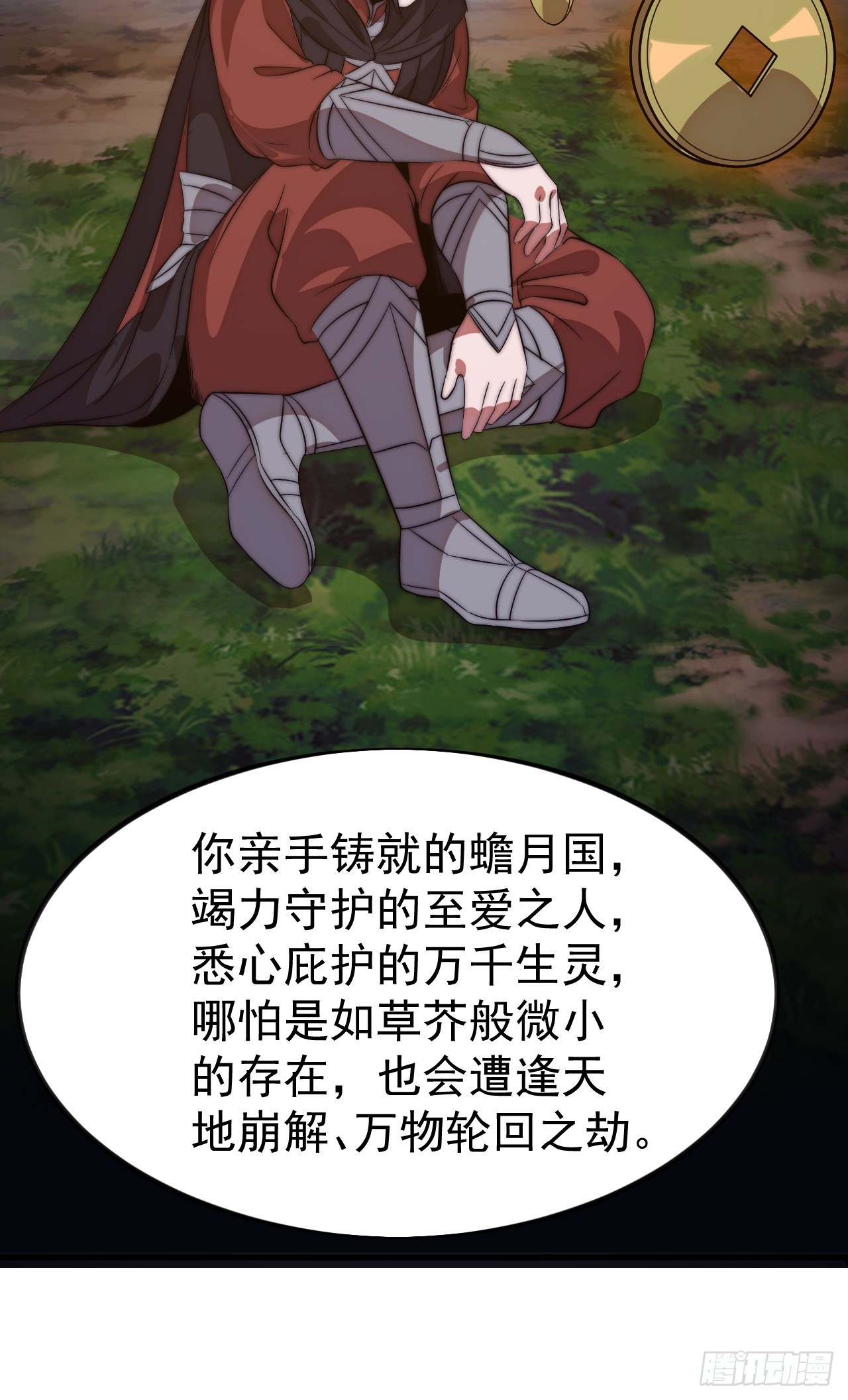 開局一座山 - 第一千一百二十五話：你的秘密(1/2) - 2