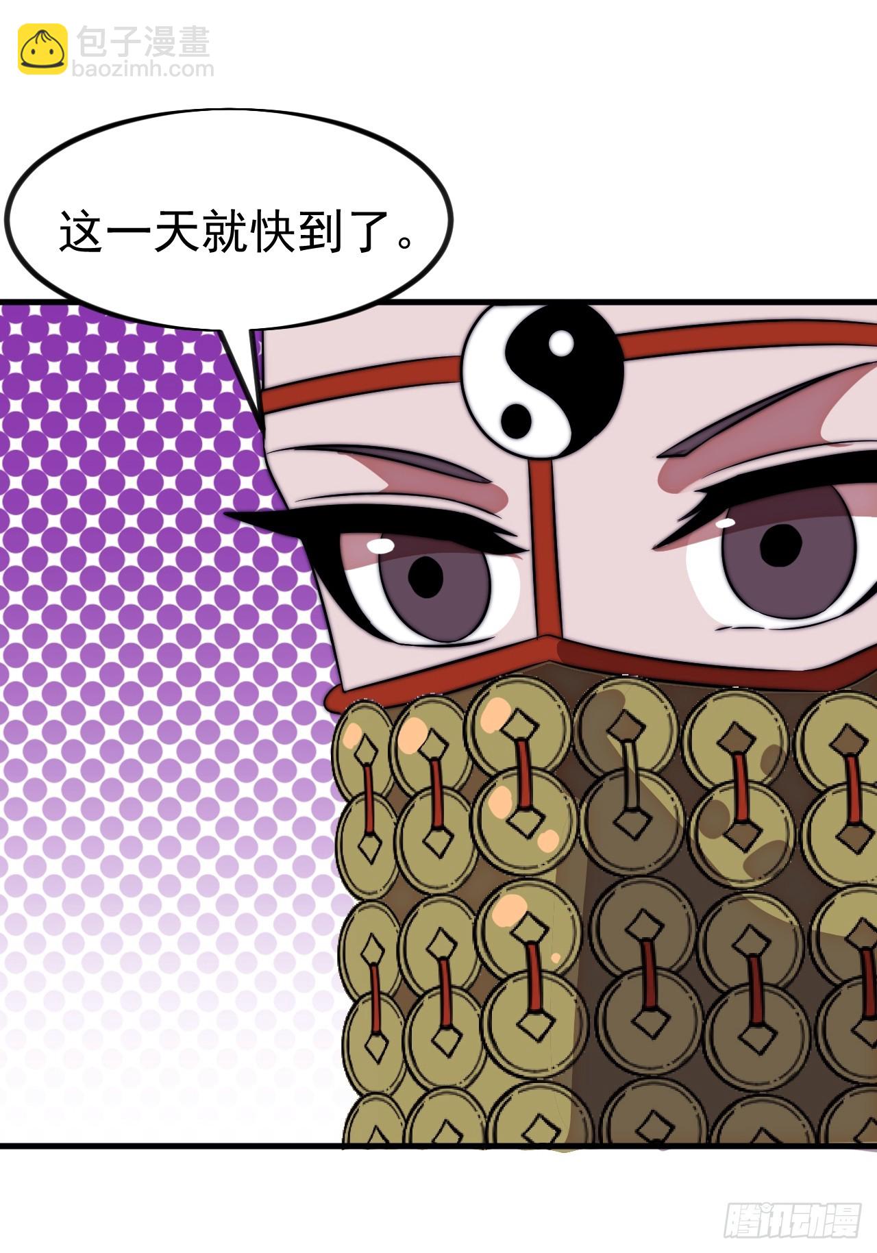 開局一座山 - 第一千一百二十五話：你的秘密(1/2) - 3