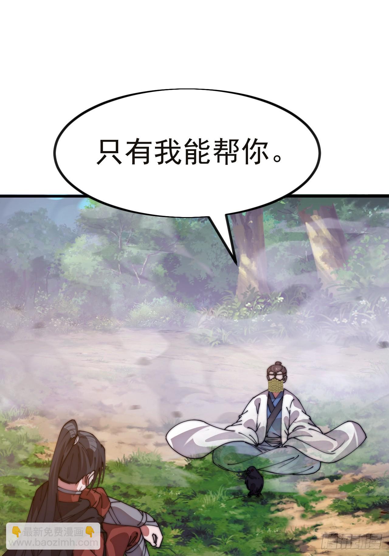 開局一座山 - 第一千一百二十五話：你的秘密(1/2) - 4