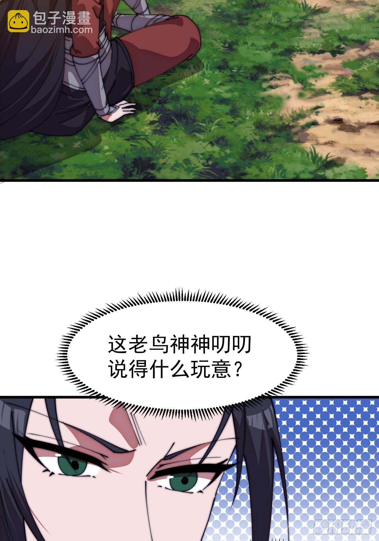 開局一座山 - 第一千一百二十五話：你的秘密(1/2) - 5