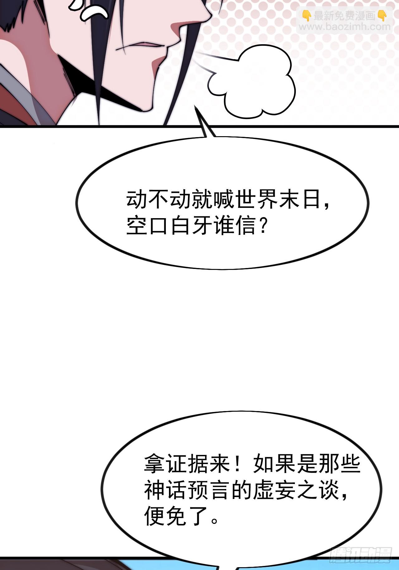 開局一座山 - 第一千一百二十五話：你的秘密(1/2) - 7