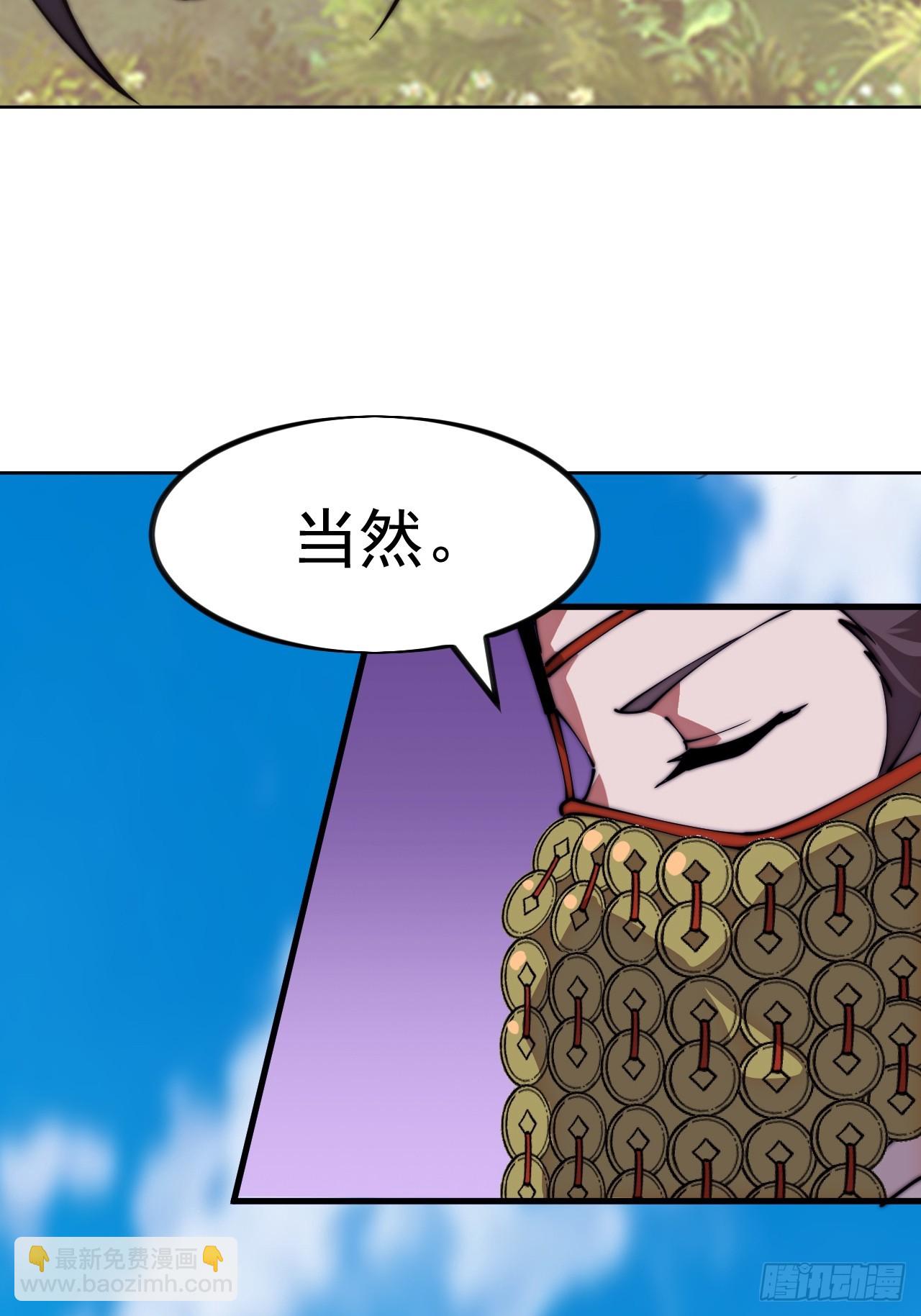 開局一座山 - 第一千一百二十五話：你的秘密(1/2) - 1