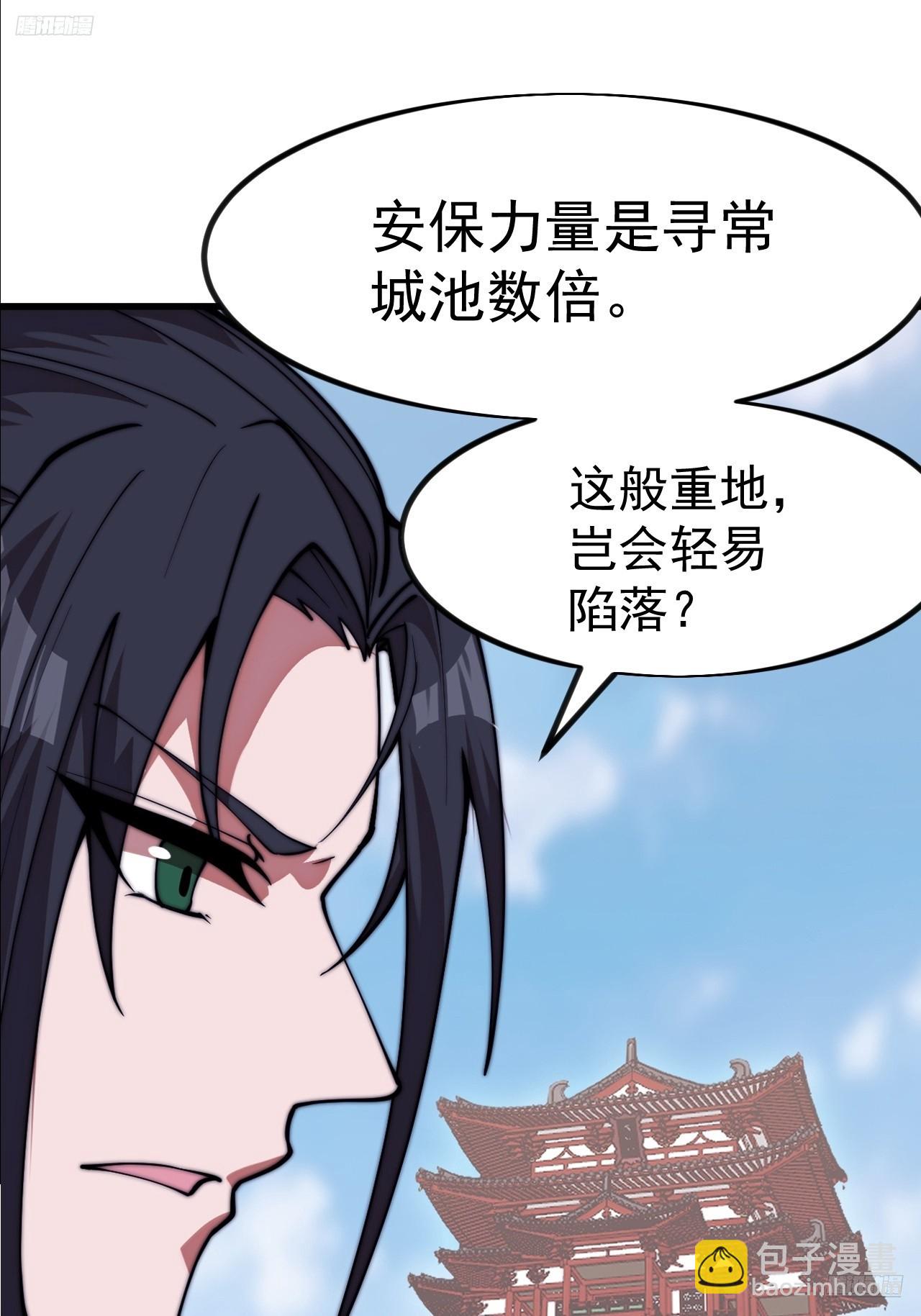 開局一座山 - 第一千一百二十五話：你的秘密(1/2) - 5